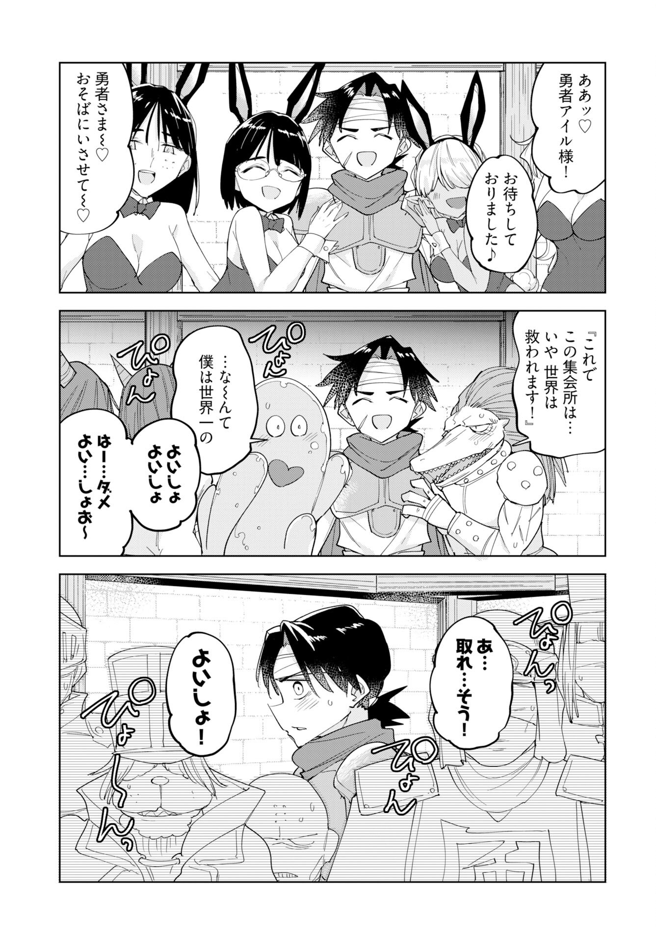 Sono Healer, Shinigami ni Tsuki Chapter 3 11ページ