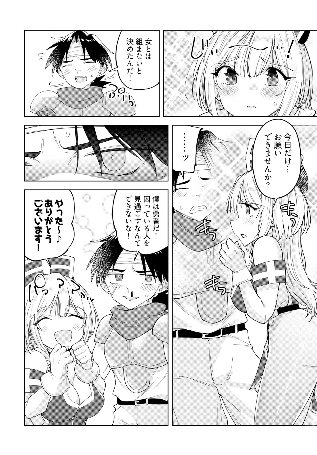 Sono Healer, Shinigami ni Tsuki Chapter 3 14ページ
