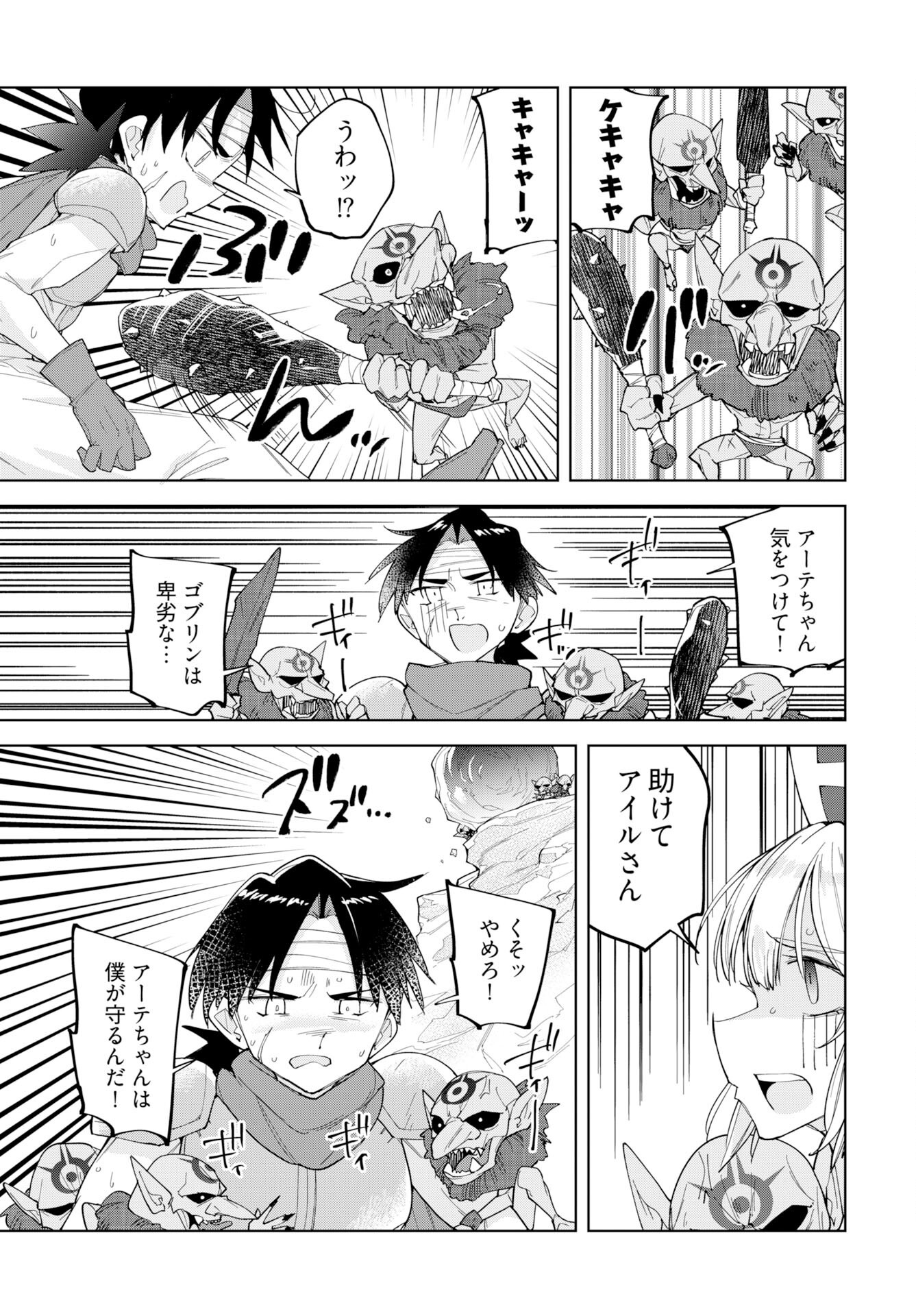 Sono Healer, Shinigami ni Tsuki Chapter 3 17ページ