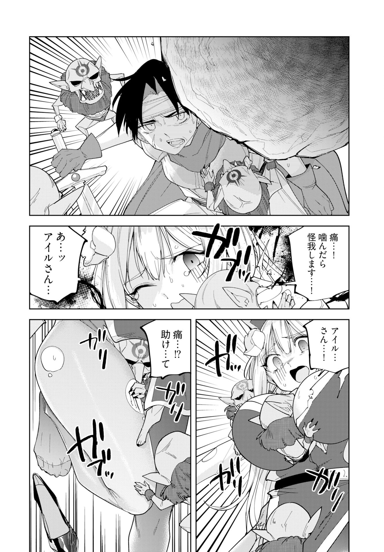 Sono Healer, Shinigami ni Tsuki Chapter 3 18ページ
