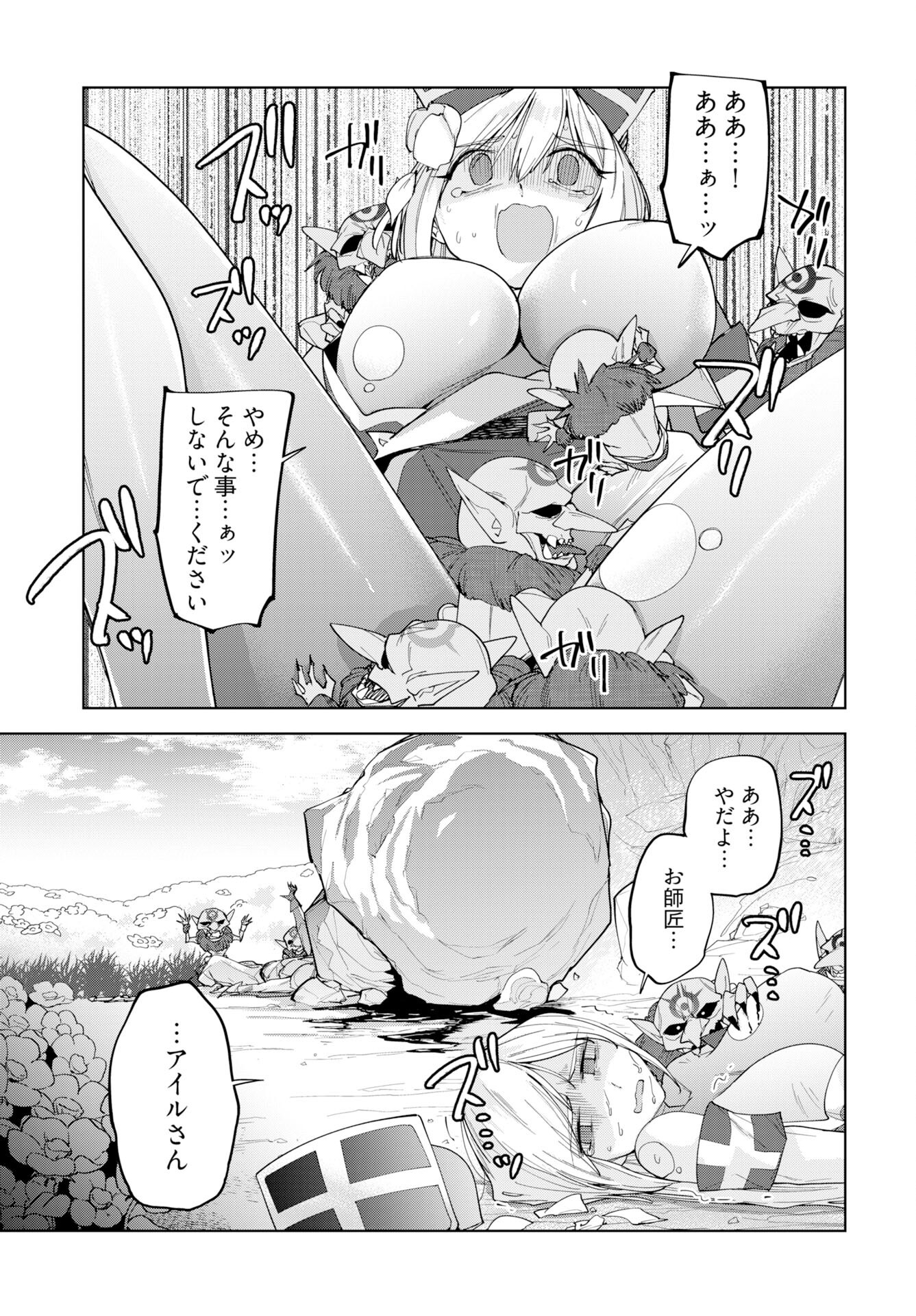 Sono Healer, Shinigami ni Tsuki Chapter 3 19ページ