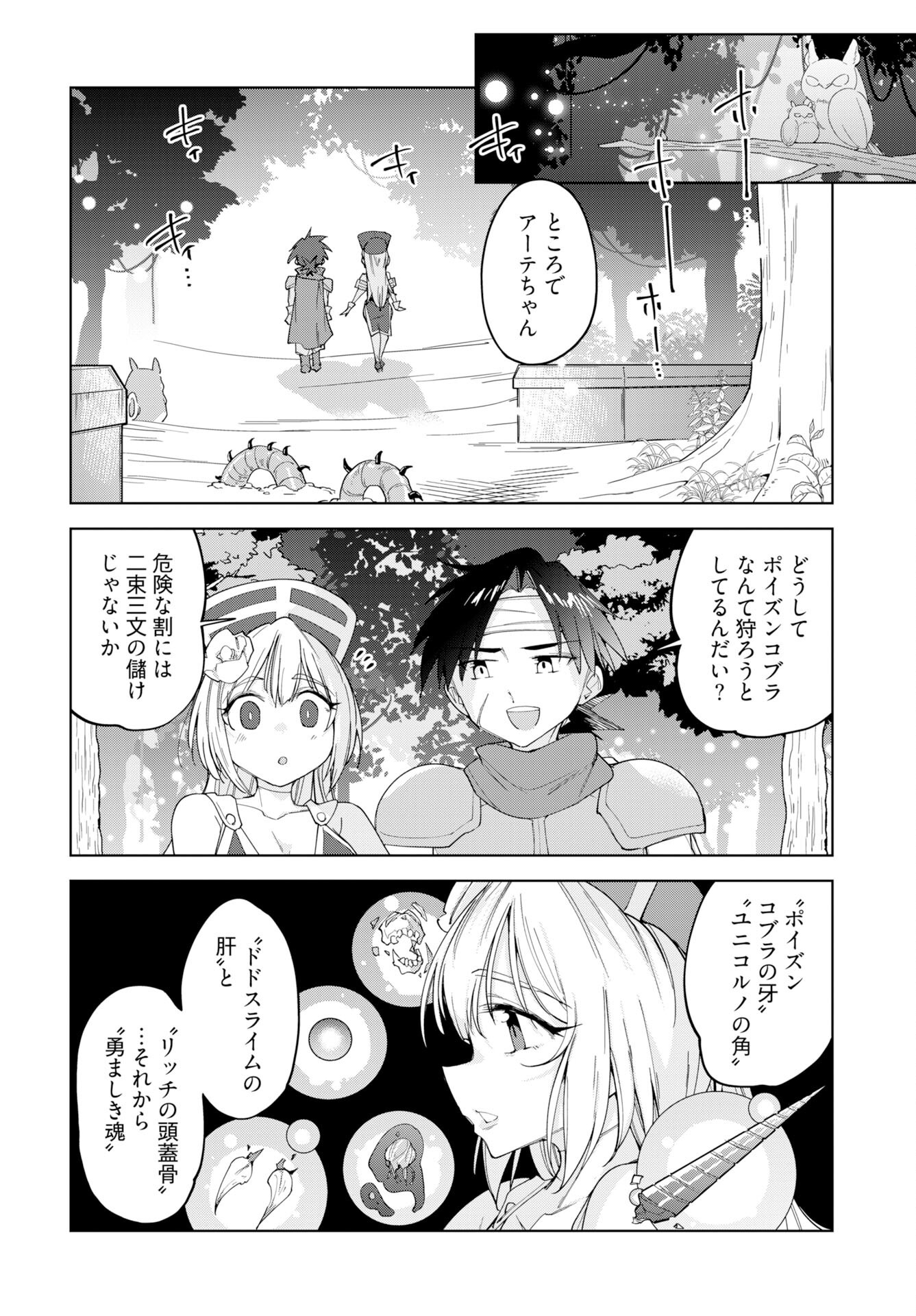 Sono Healer, Shinigami ni Tsuki Chapter 3 20ページ