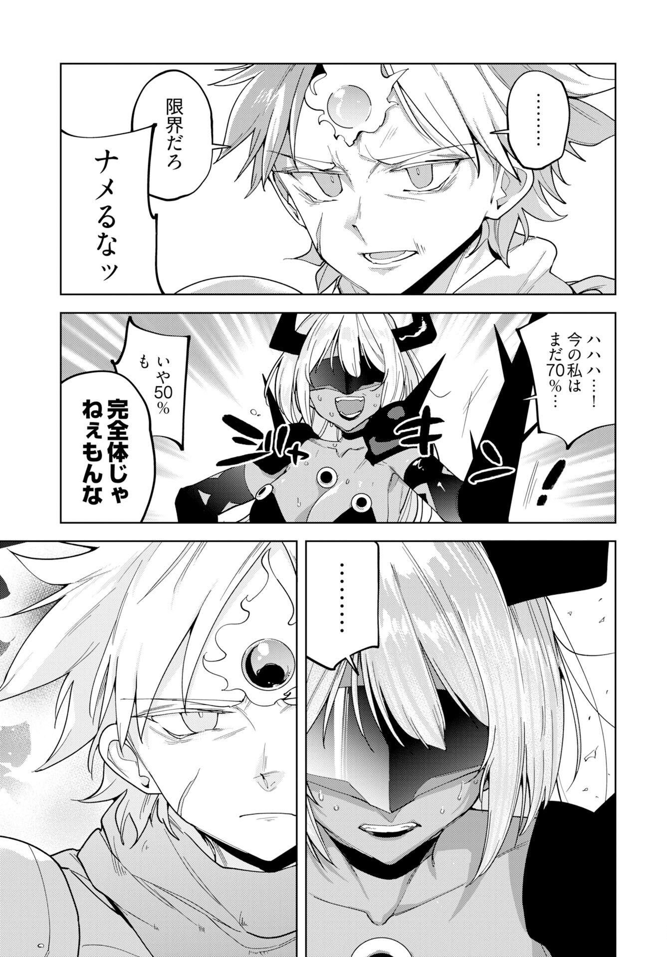 Sono Healer, Shinigami ni Tsuki Chapter 3 3ページ
