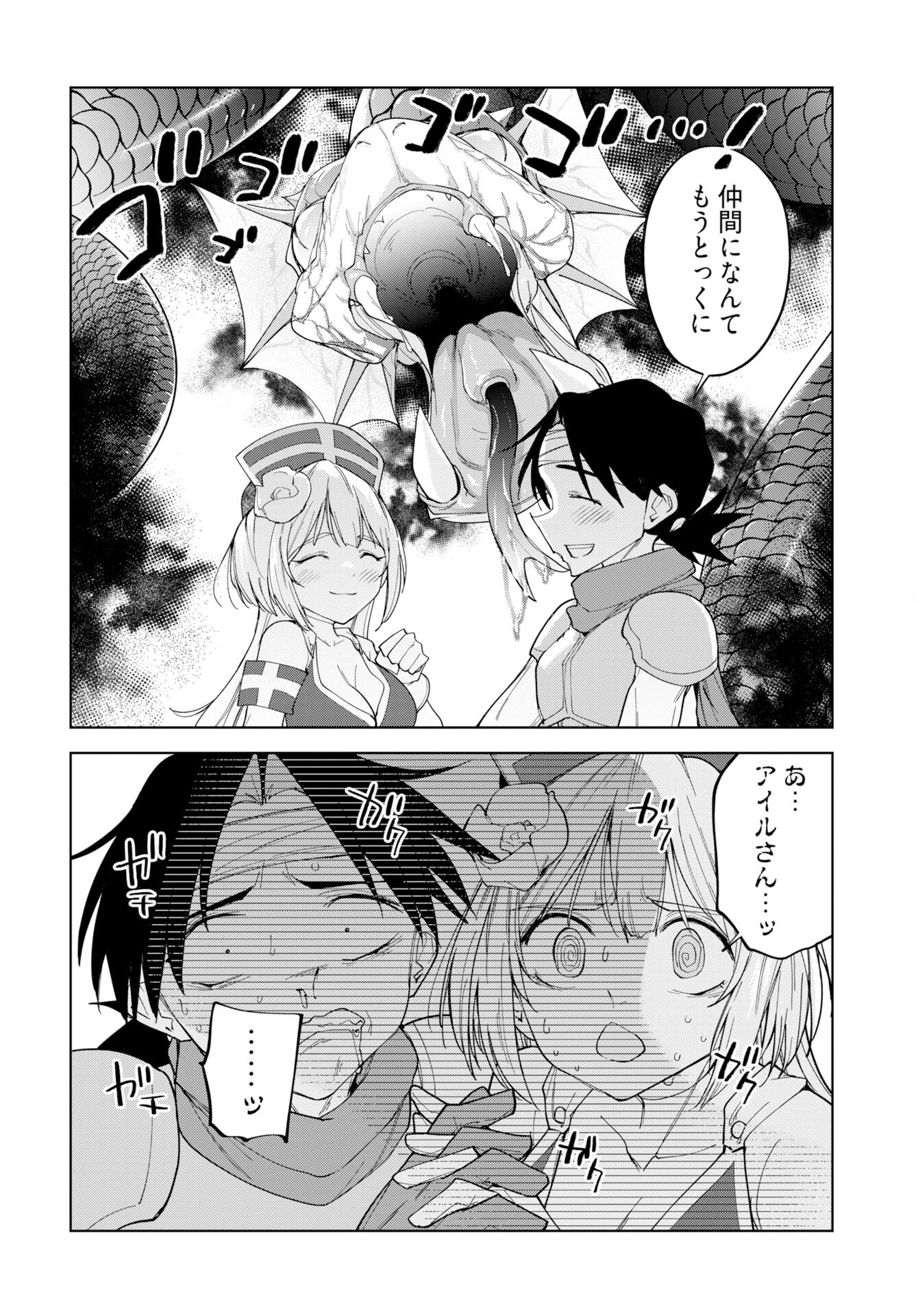 Sono Healer, Shinigami ni Tsuki Chapter 3 22ページ
