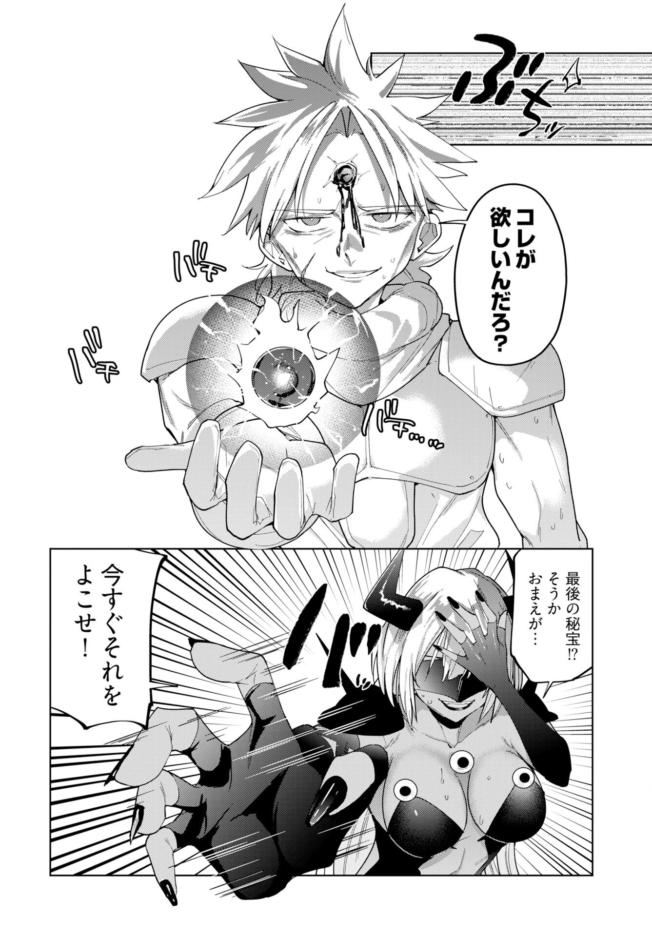 Sono Healer, Shinigami ni Tsuki Chapter 3 4ページ