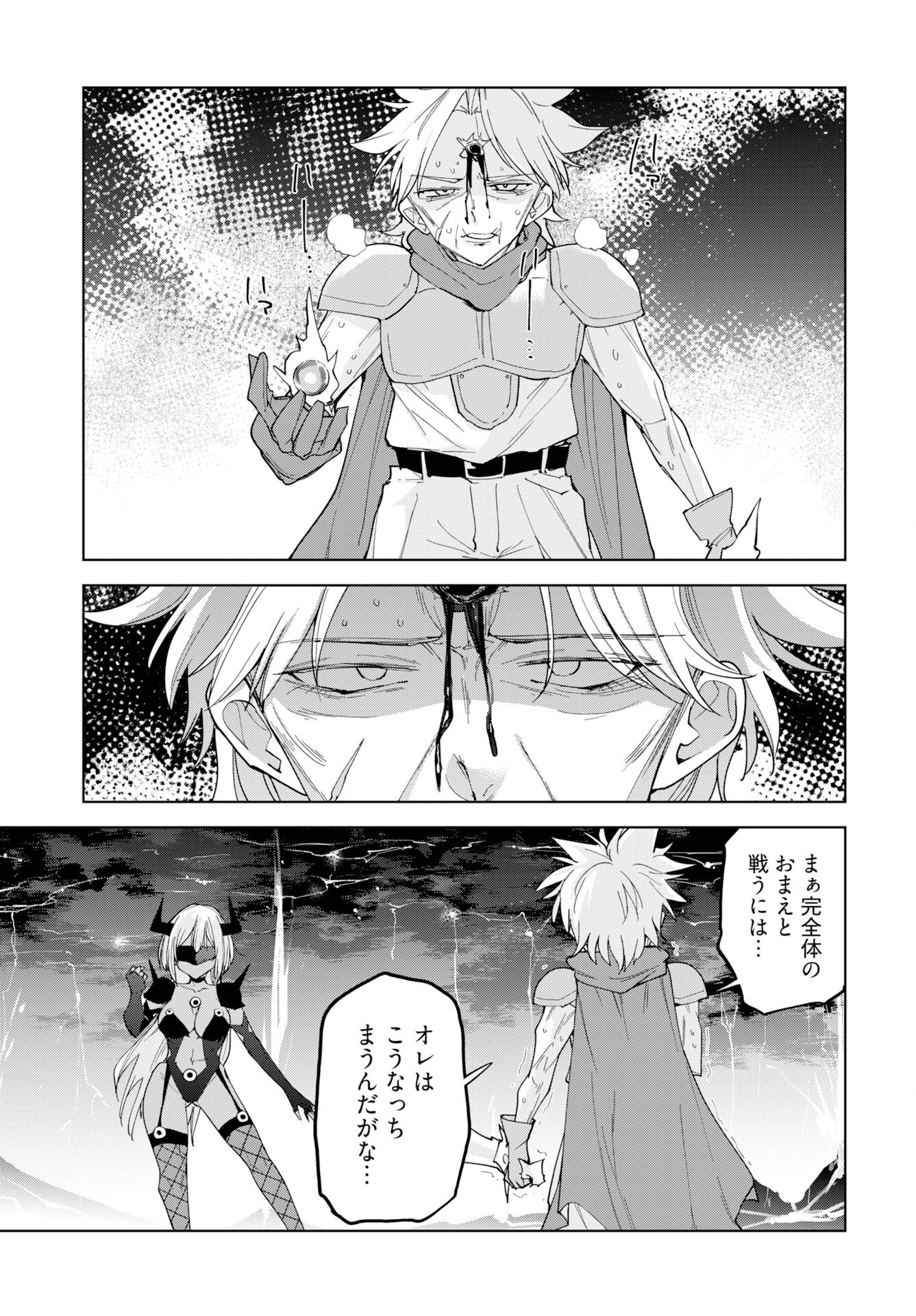 Sono Healer, Shinigami ni Tsuki Chapter 3 5ページ