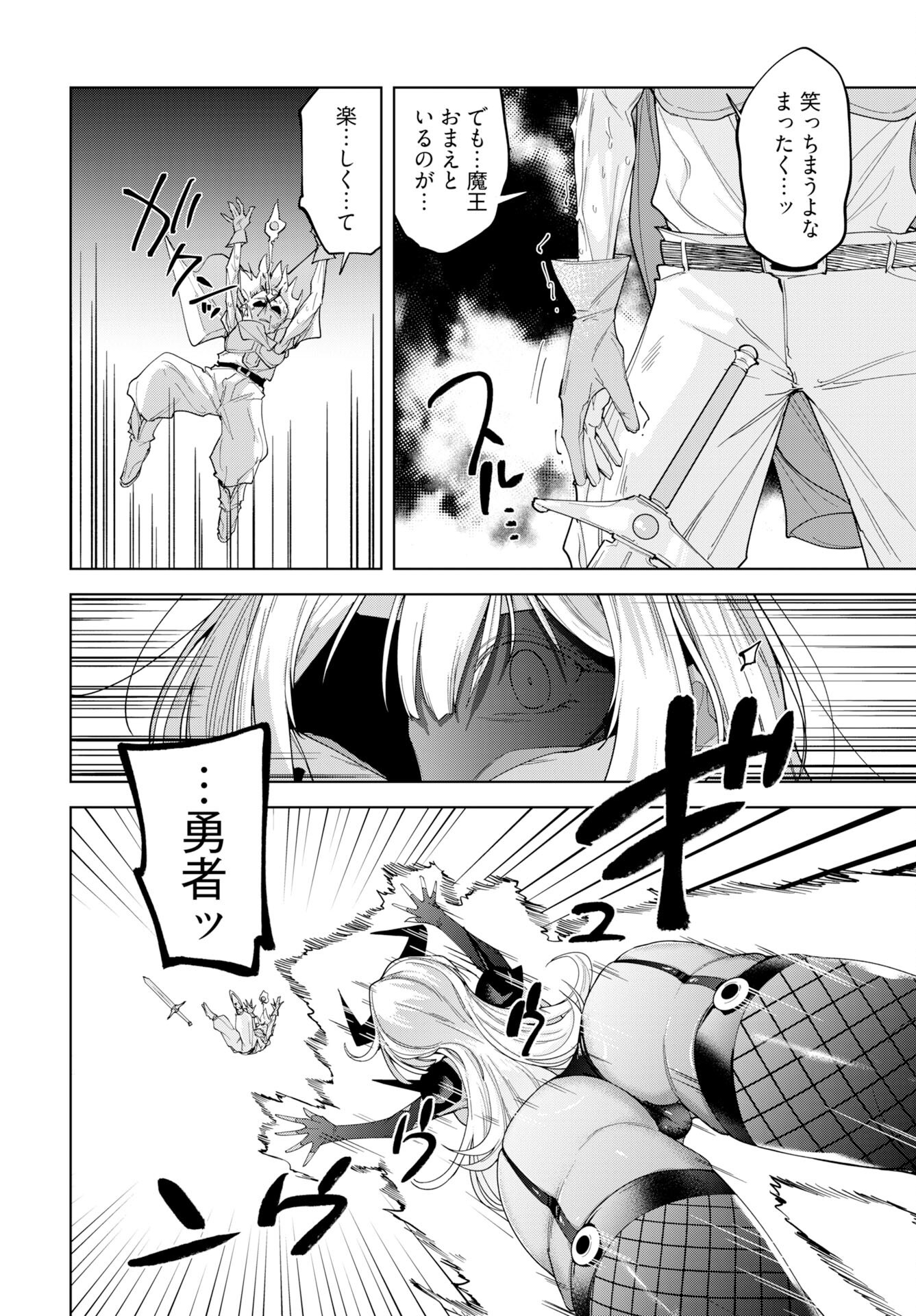 Sono Healer, Shinigami ni Tsuki Chapter 3 6ページ