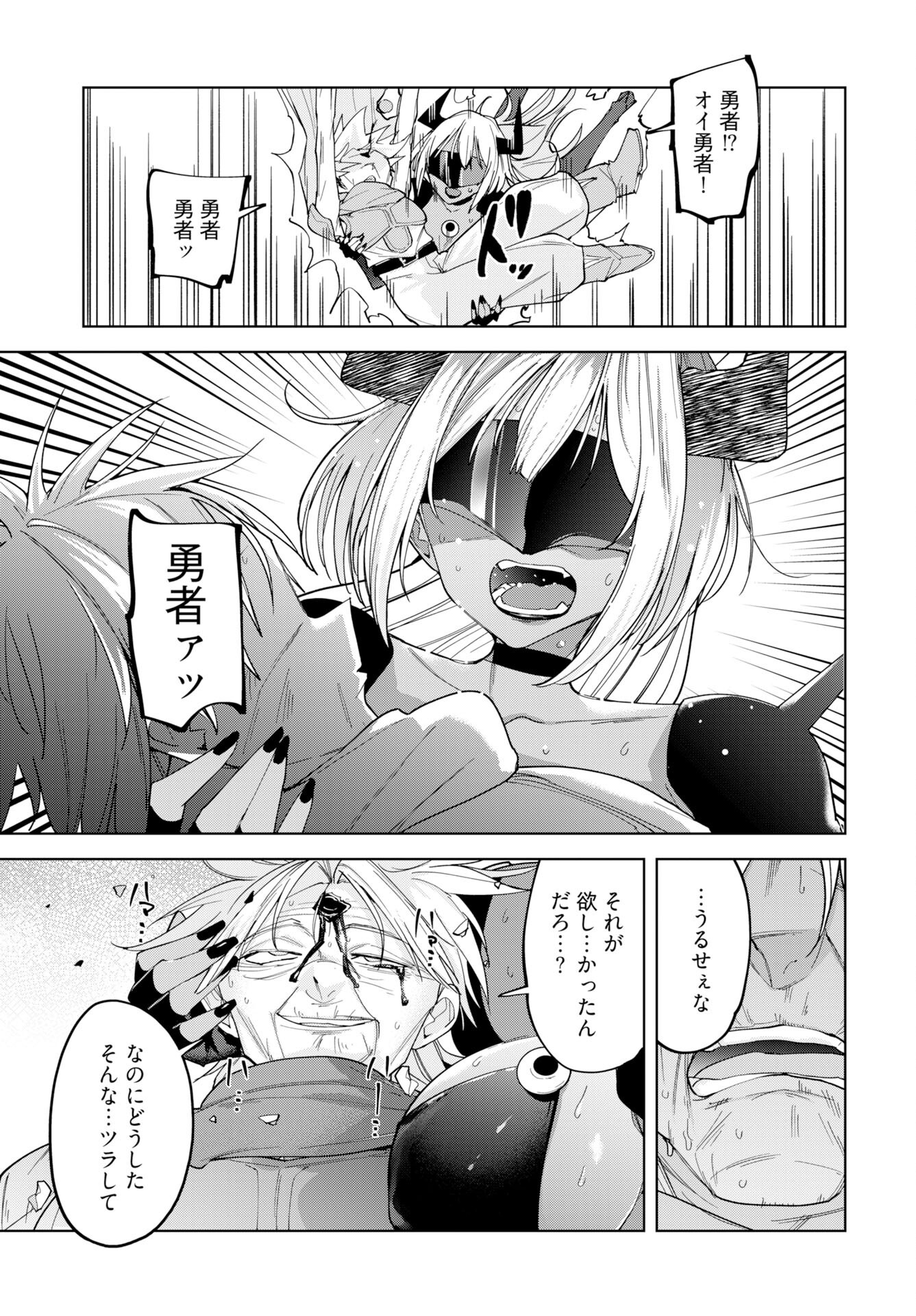 Sono Healer, Shinigami ni Tsuki Chapter 3 7ページ
