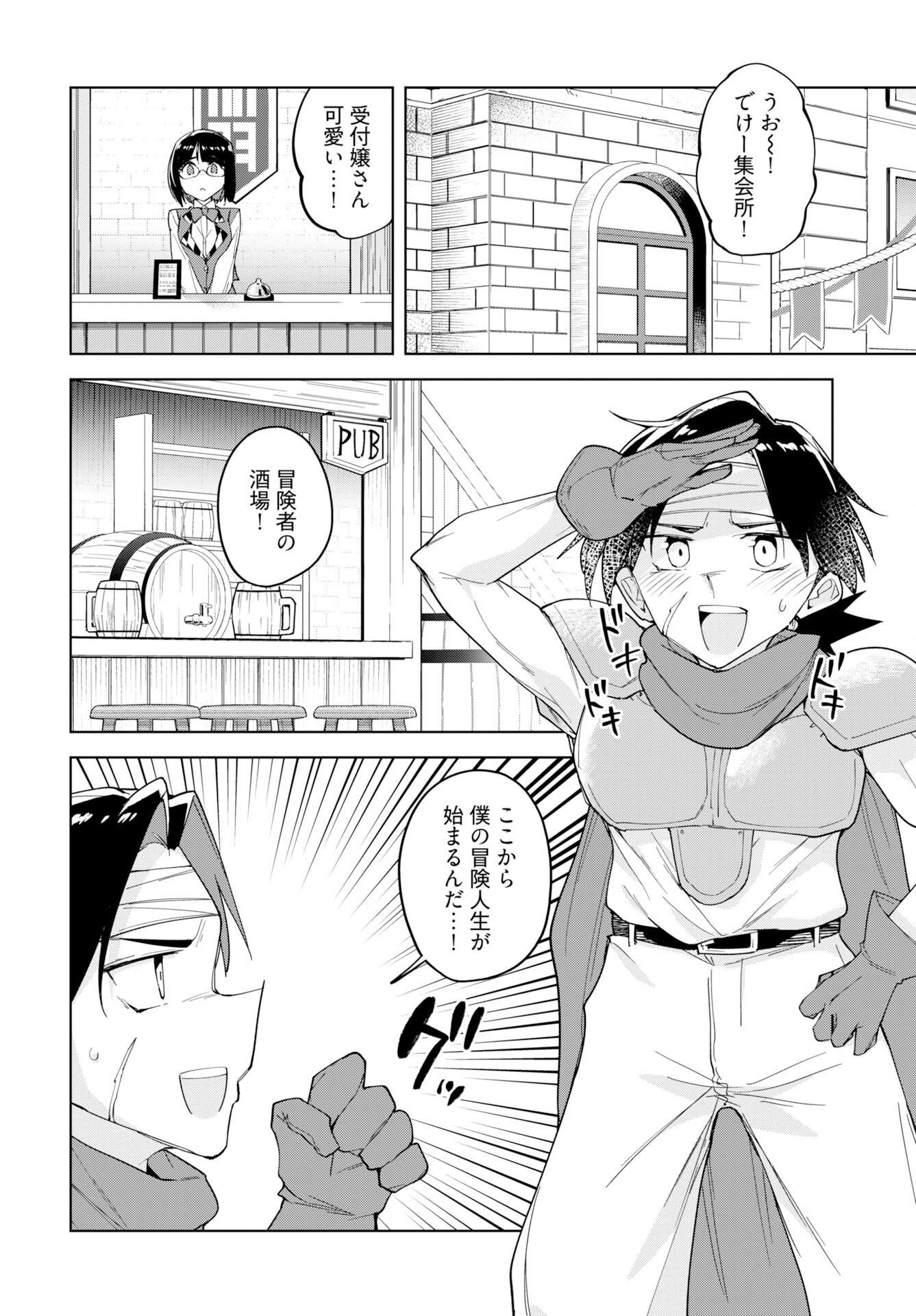 Sono Healer, Shinigami ni Tsuki Chapter 3 10ページ