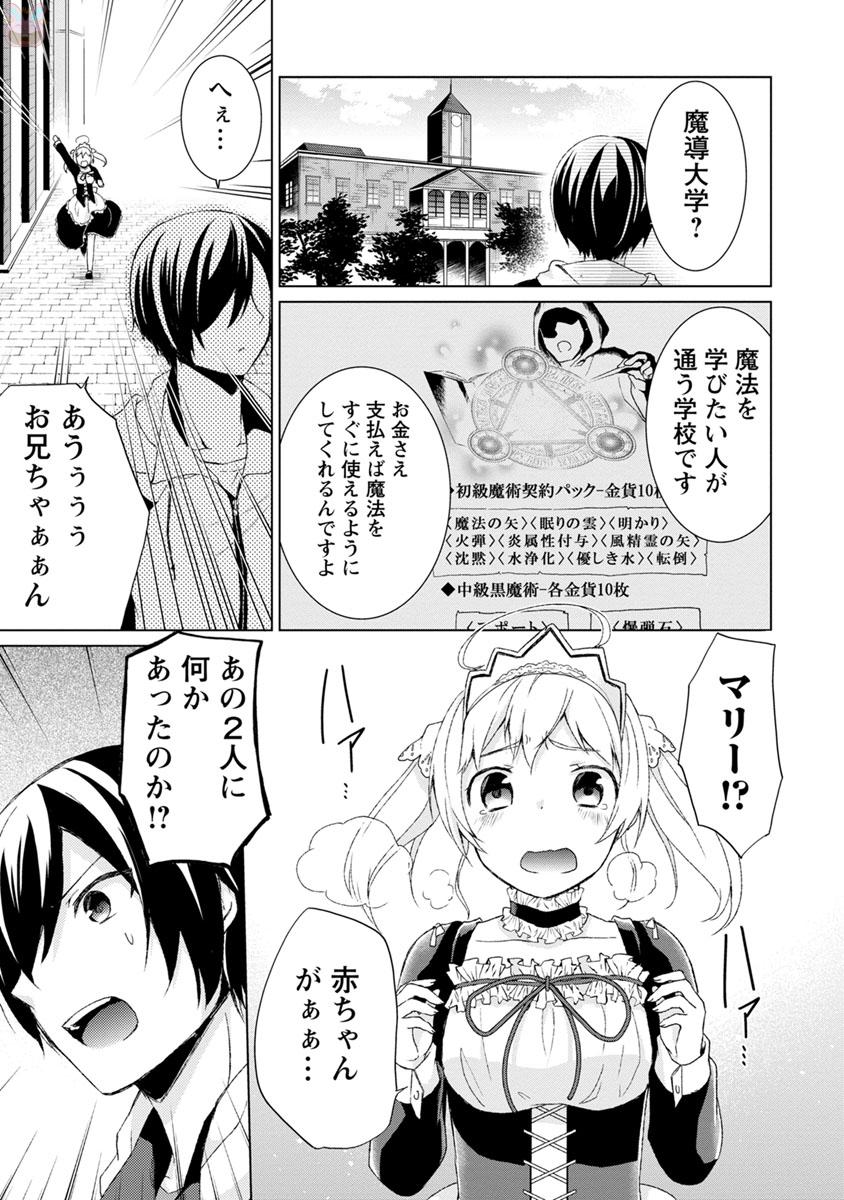 Shingan no Yuusha Chapter 3 3ページ