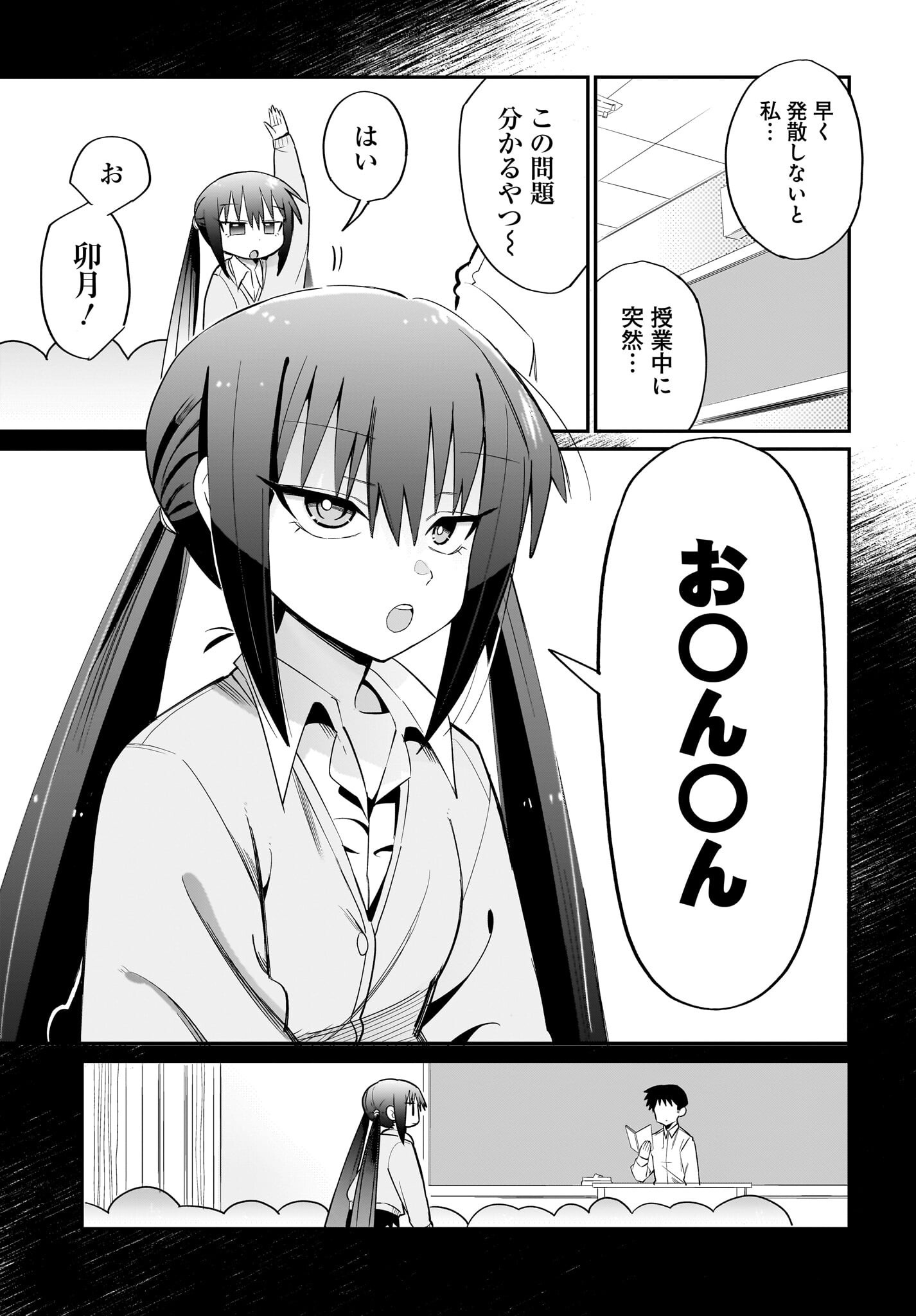 Chiriko-senpai wa Tamatteiru. Chapter 1 15ページ