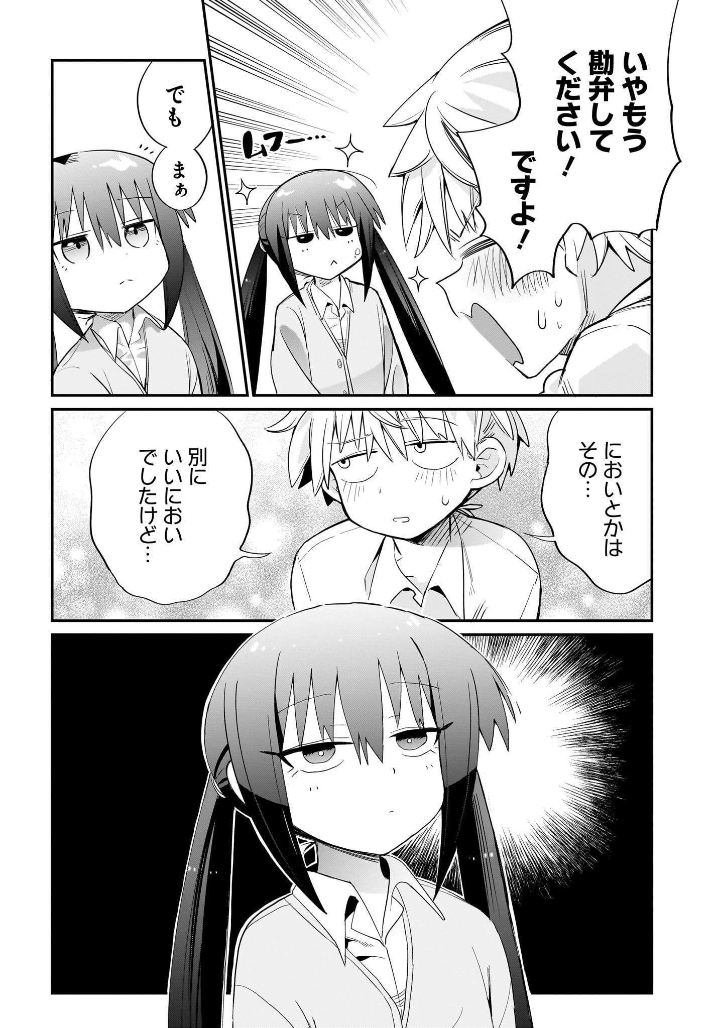 Chiriko-senpai wa Tamatteiru. Chapter 1 20ページ