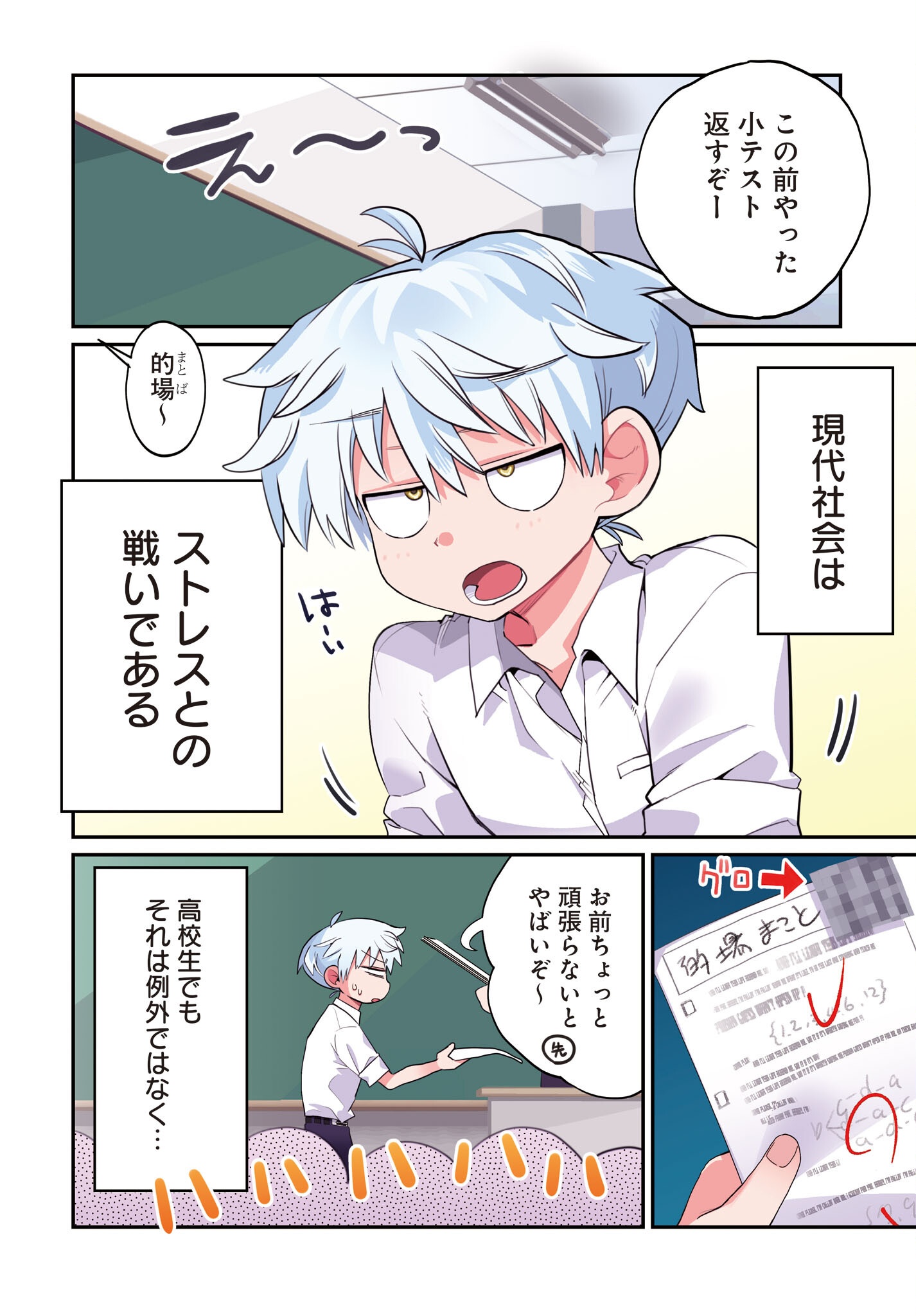 Chiriko-senpai wa Tamatteiru. Chapter 1 4ページ