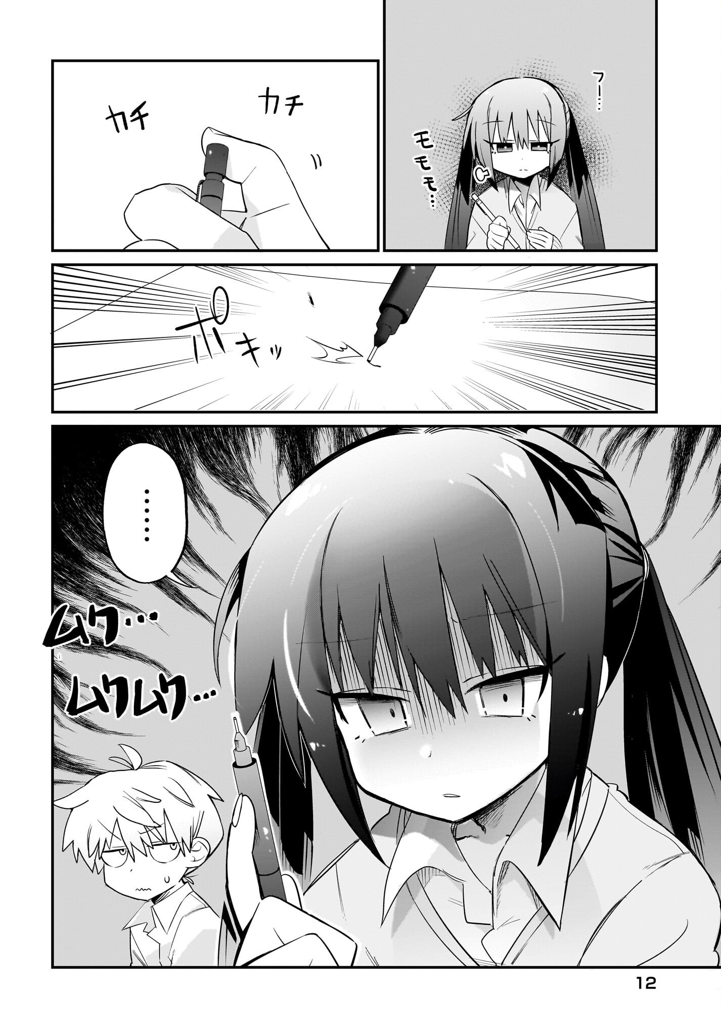 Chiriko-senpai wa Tamatteiru. Chapter 1 8ページ