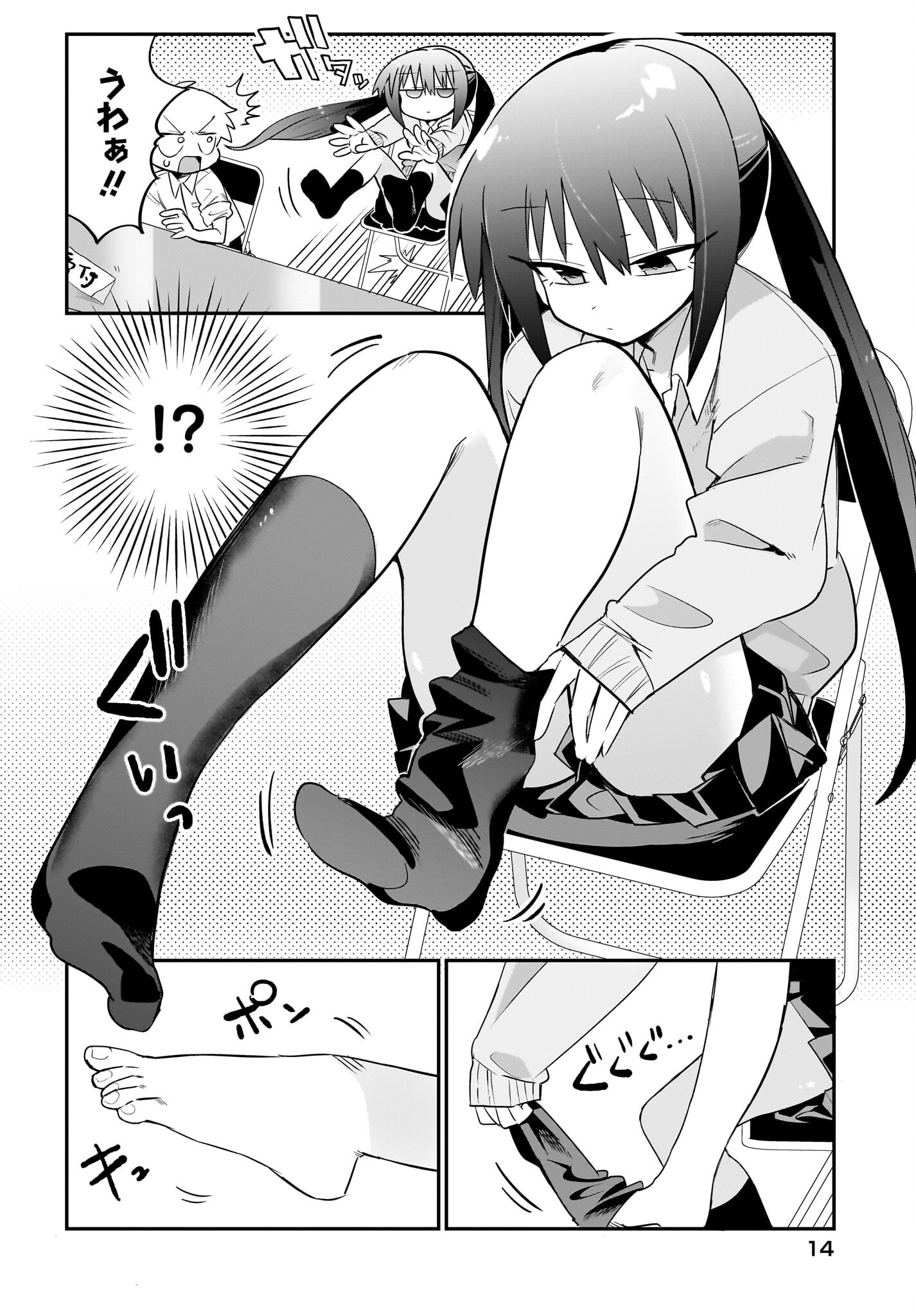Chiriko-senpai wa Tamatteiru. Chapter 1 10ページ