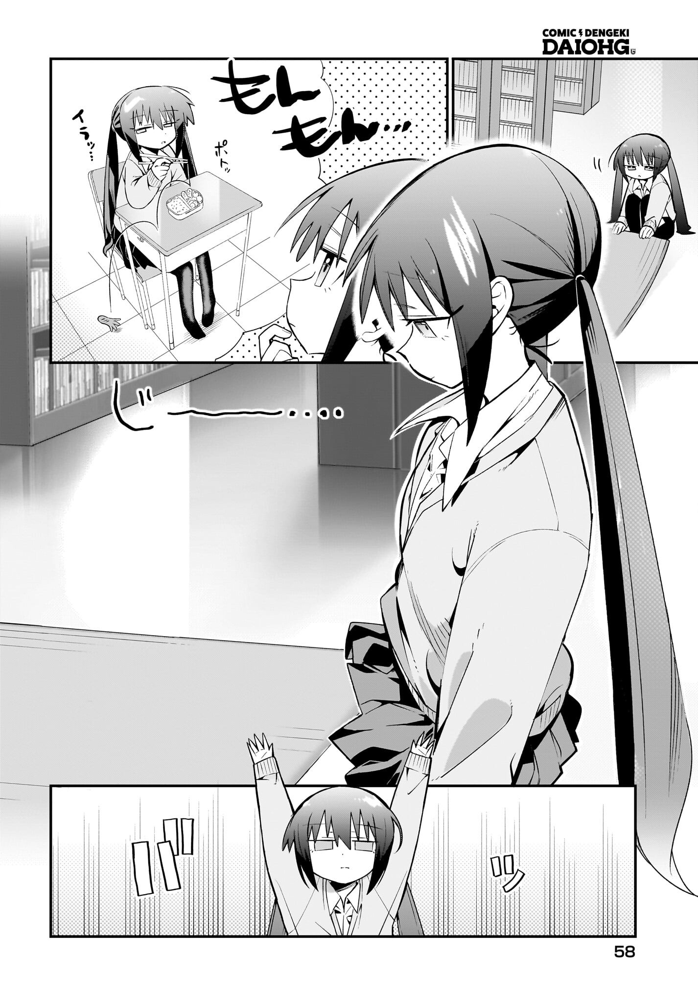 Chiriko-senpai wa Tamatteiru. Chapter 2 2ページ