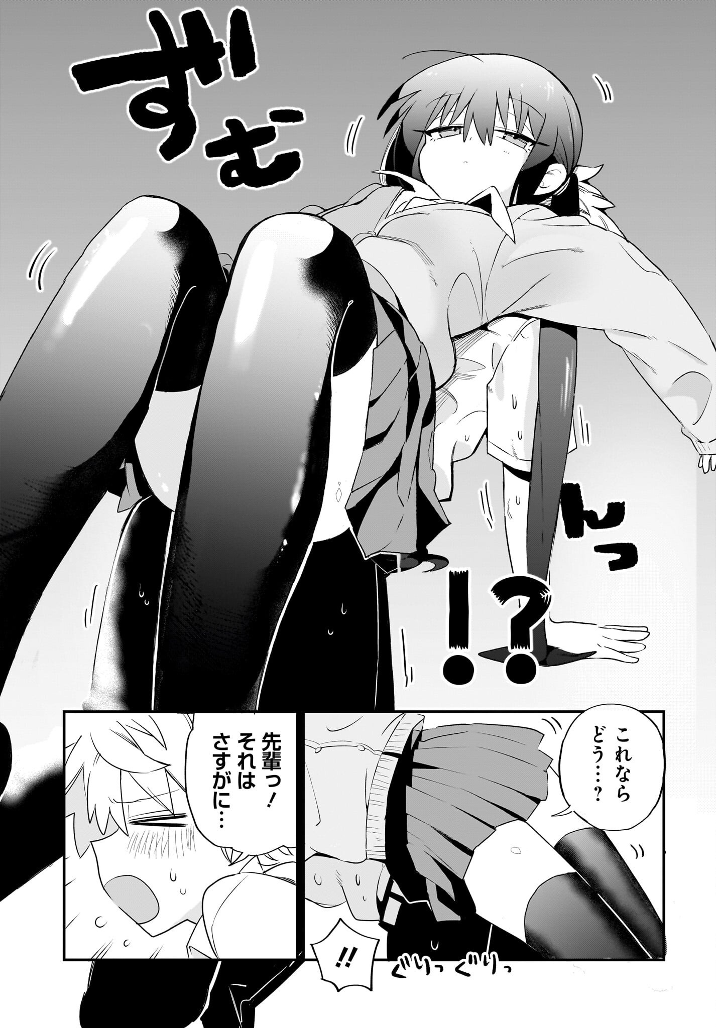 Chiriko-senpai wa Tamatteiru. Chapter 2 13ページ