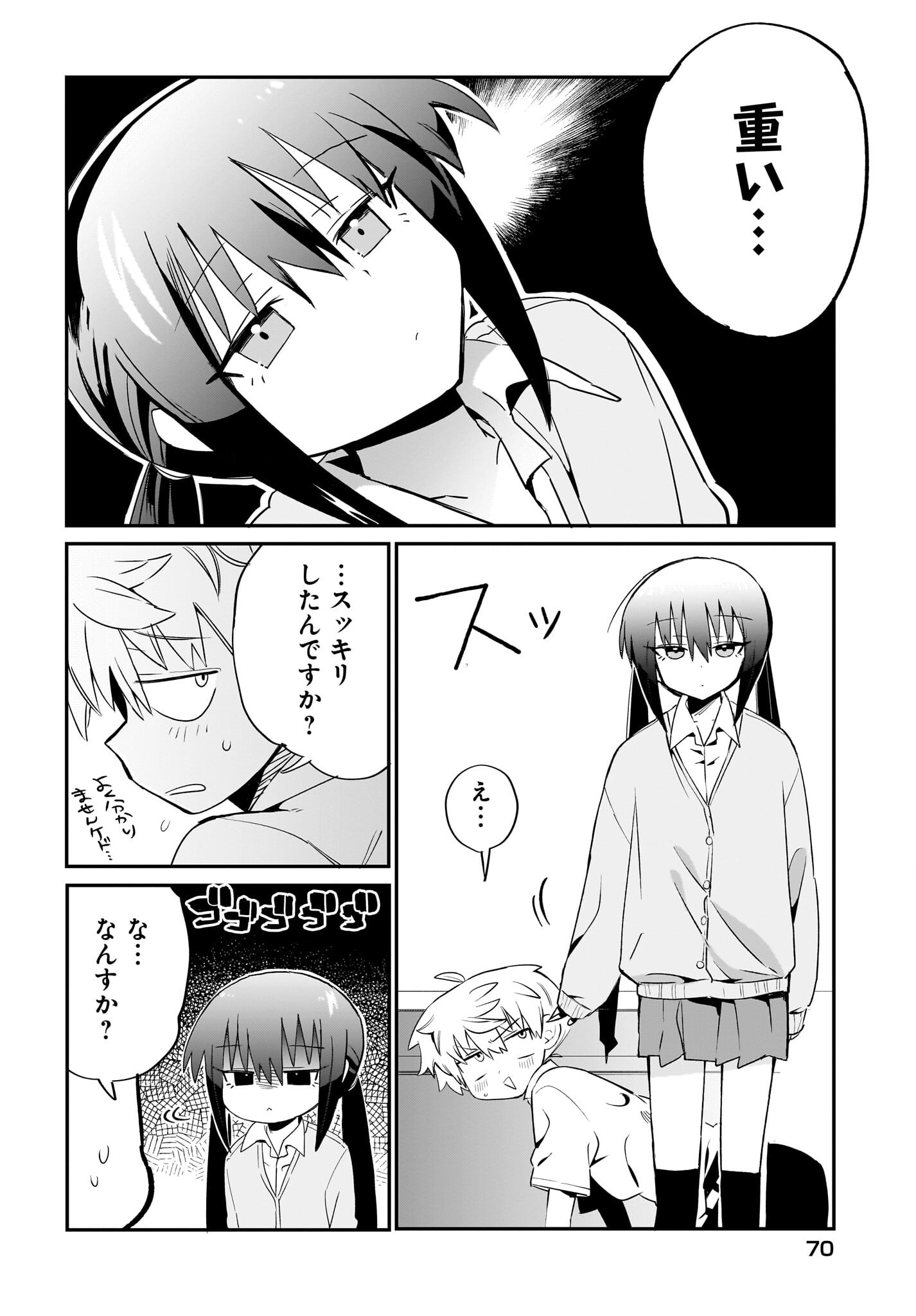 Chiriko-senpai wa Tamatteiru. Chapter 2 14ページ
