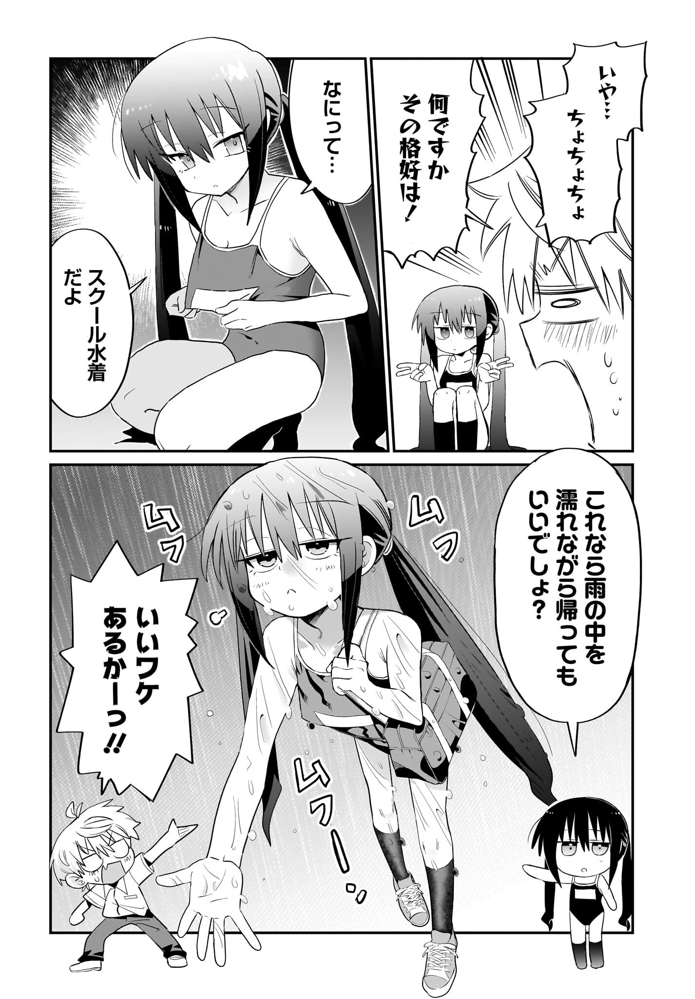 Chiriko-senpai wa Tamatteiru. Chapter 3 14ページ