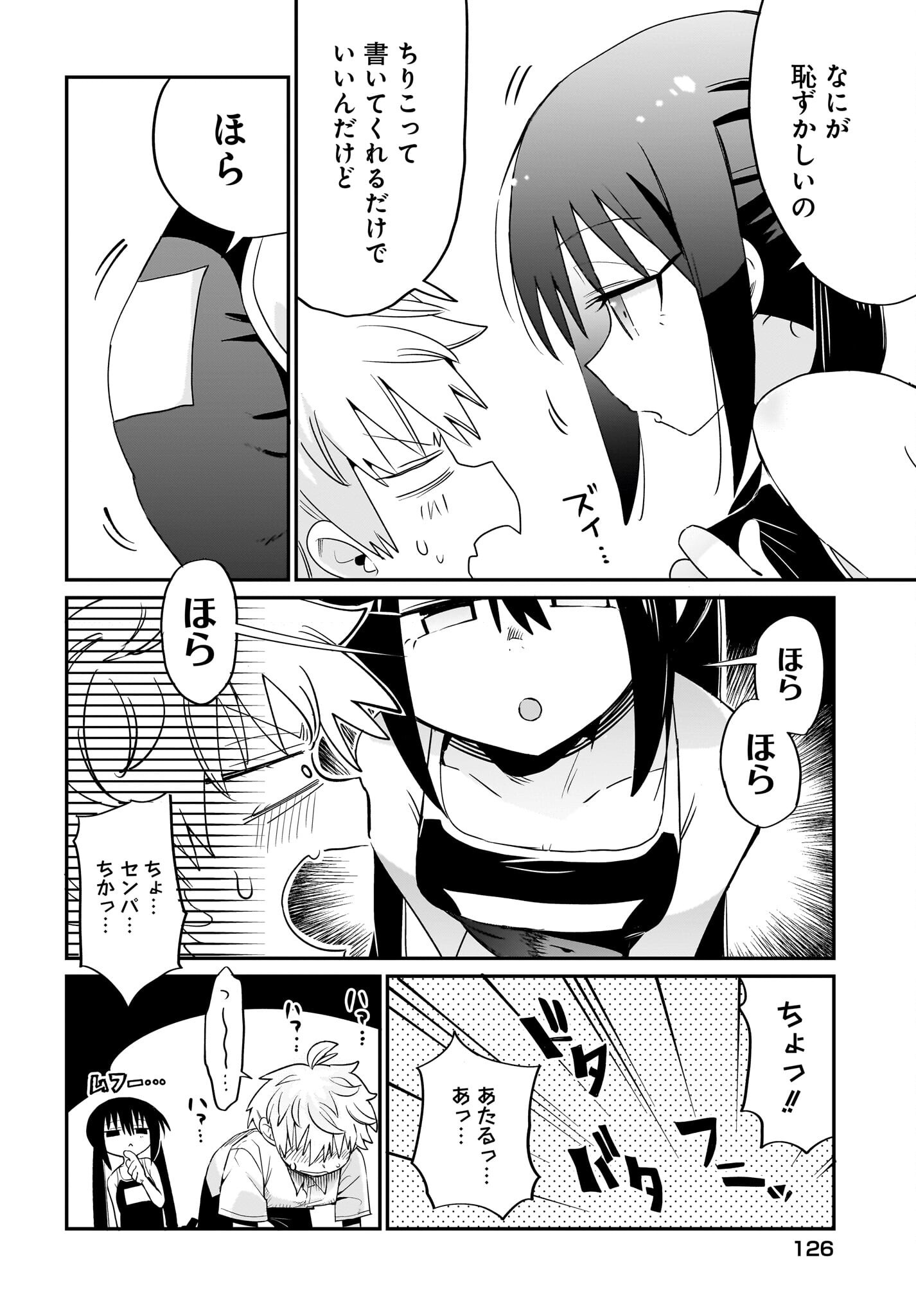 Chiriko-senpai wa Tamatteiru. Chapter 3 18ページ