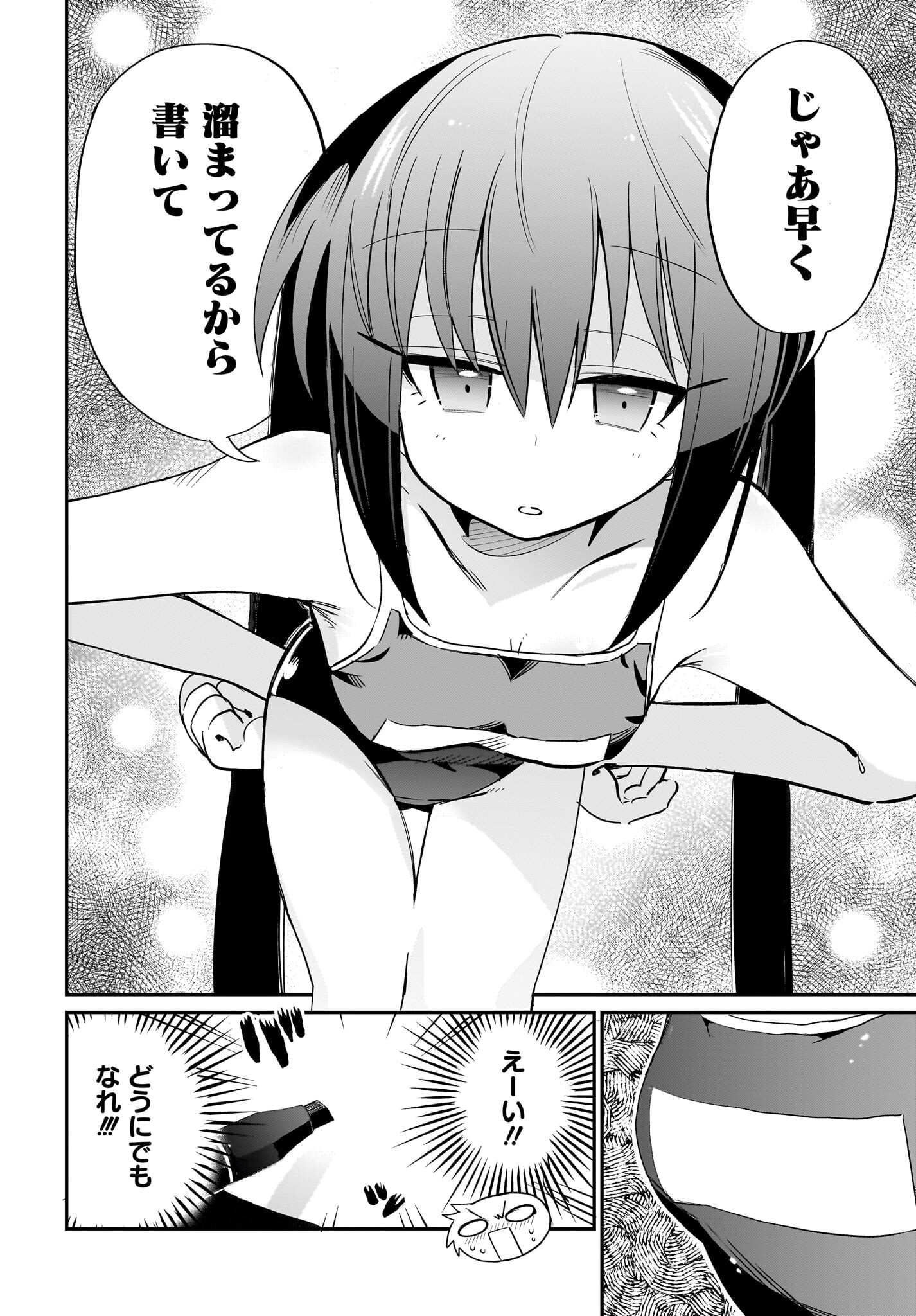 Chiriko-senpai wa Tamatteiru. Chapter 3 20ページ