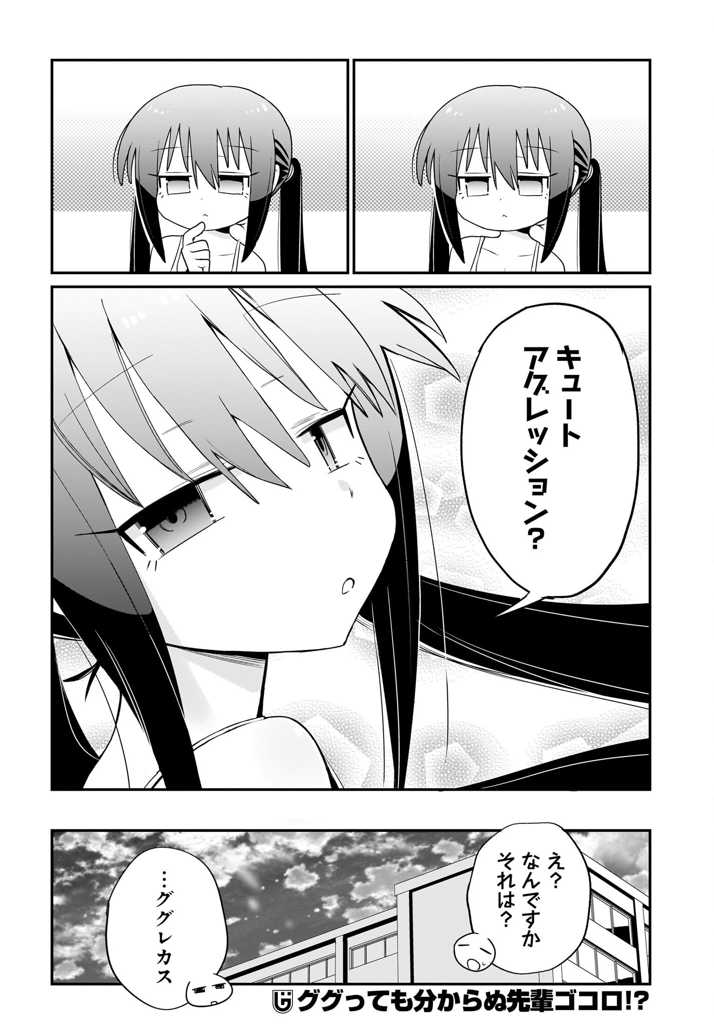 Chiriko-senpai wa Tamatteiru. Chapter 3 24ページ