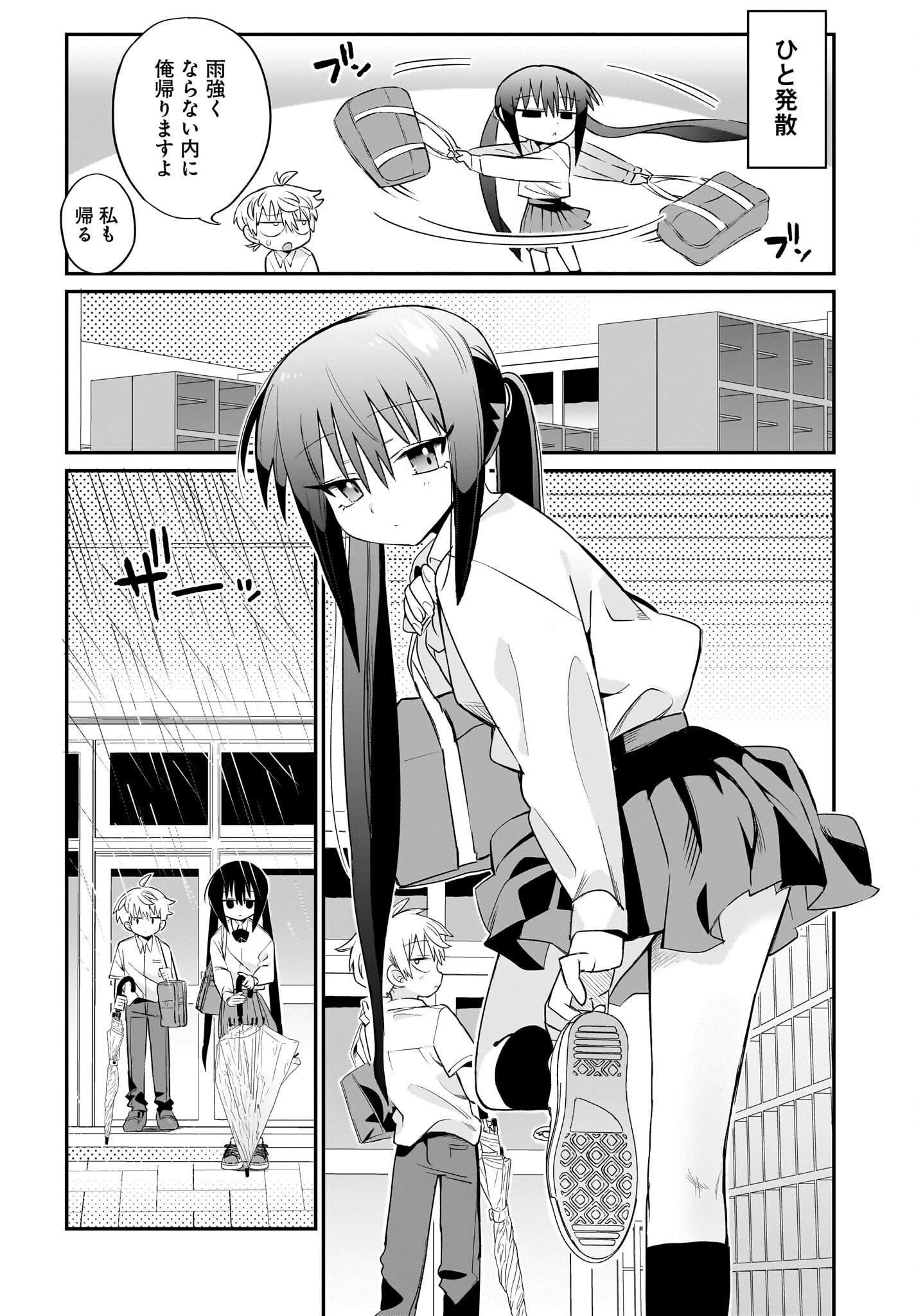 Chiriko-senpai wa Tamatteiru. Chapter 3 4ページ