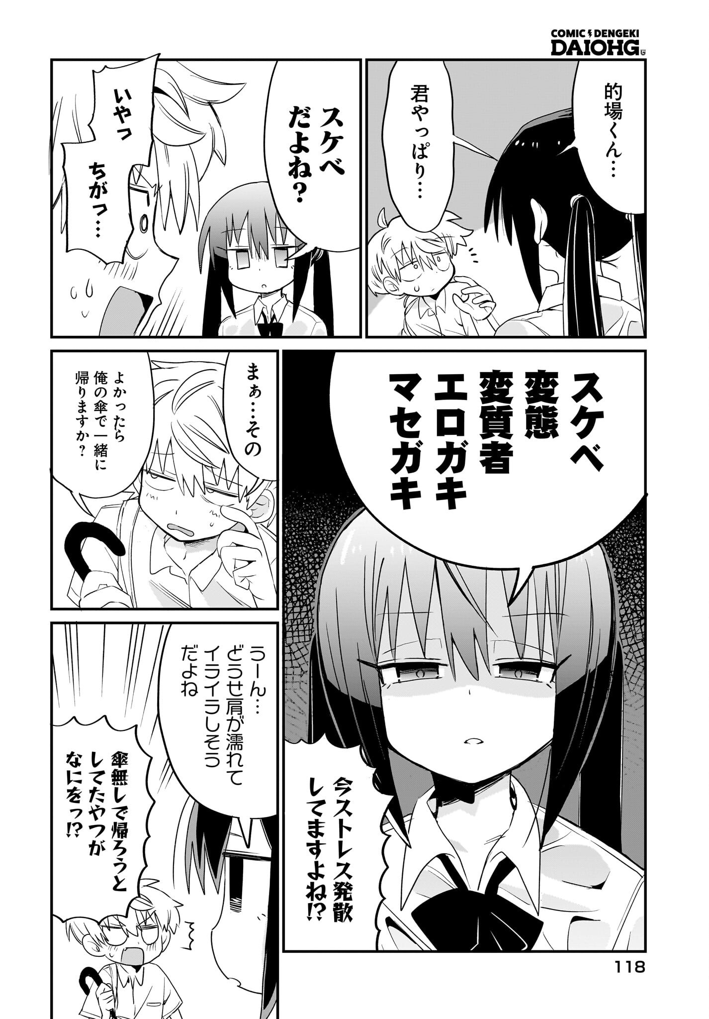Chiriko-senpai wa Tamatteiru. Chapter 3 10ページ