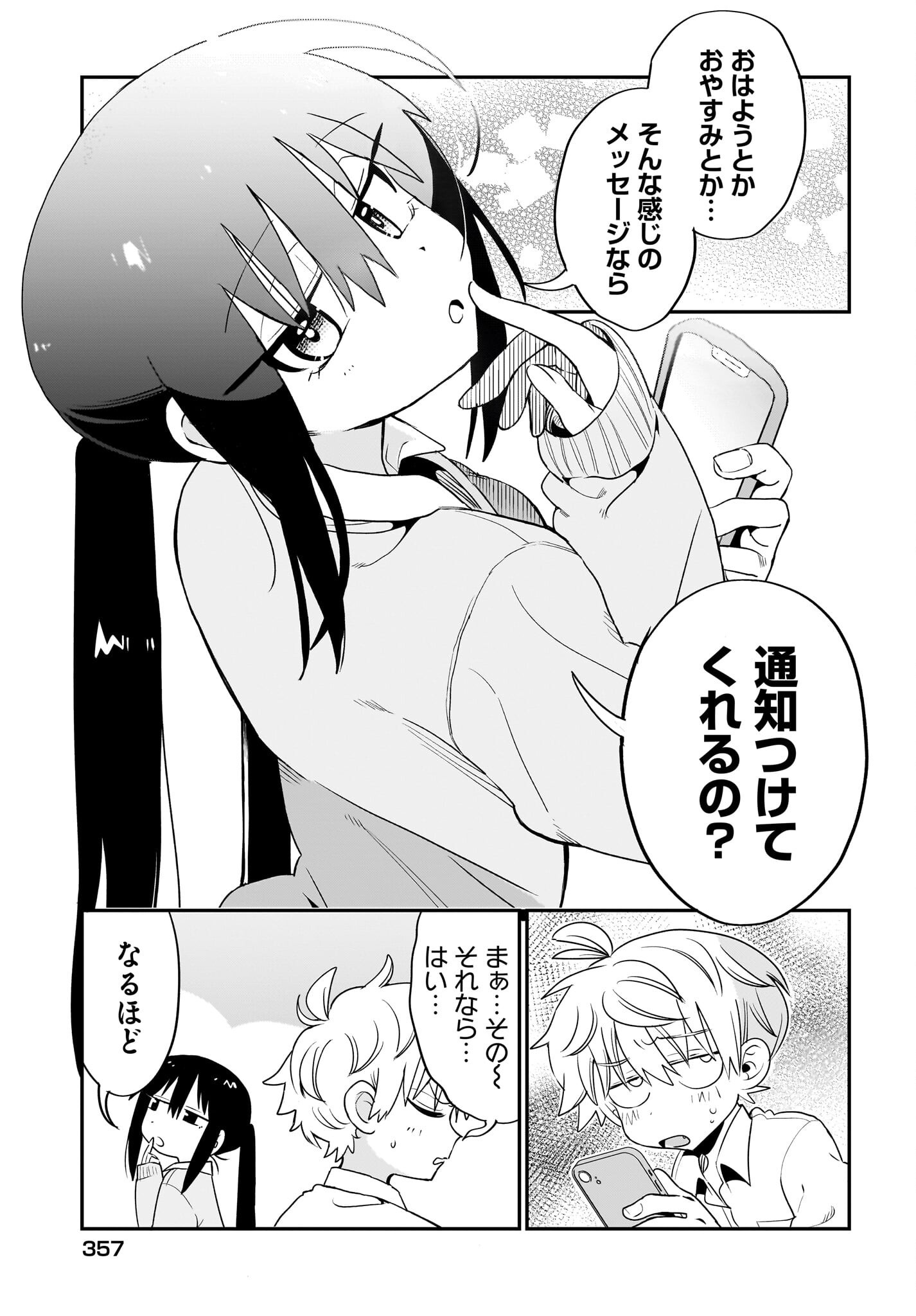 Chiriko-senpai wa Tamatteiru. Chapter 4 15ページ