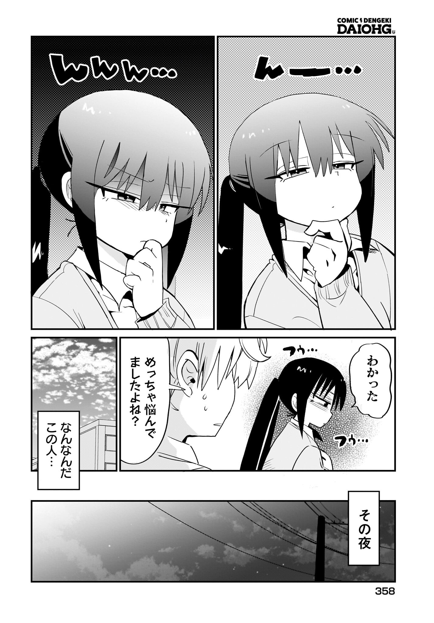 Chiriko-senpai wa Tamatteiru. Chapter 4 16ページ