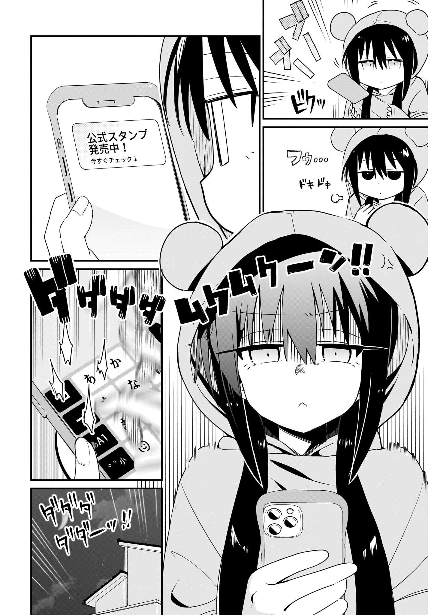 Chiriko-senpai wa Tamatteiru. Chapter 4 18ページ