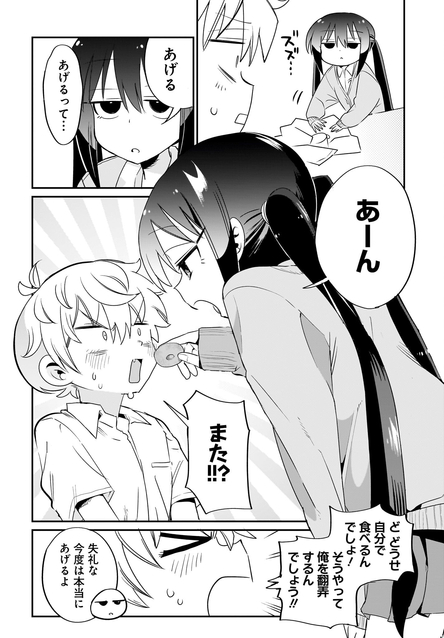 Chiriko-senpai wa Tamatteiru. Chapter 5 12ページ