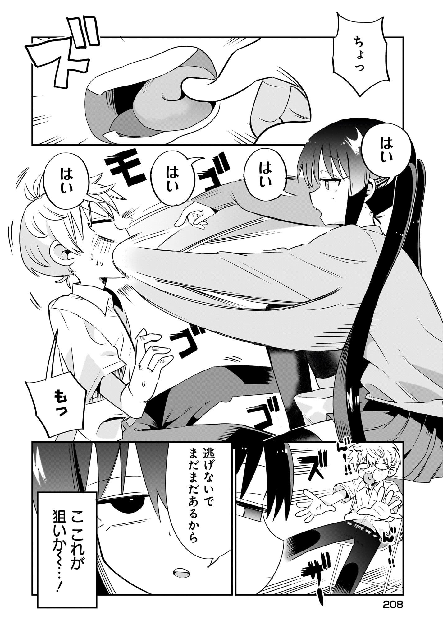 Chiriko-senpai wa Tamatteiru. Chapter 5 14ページ