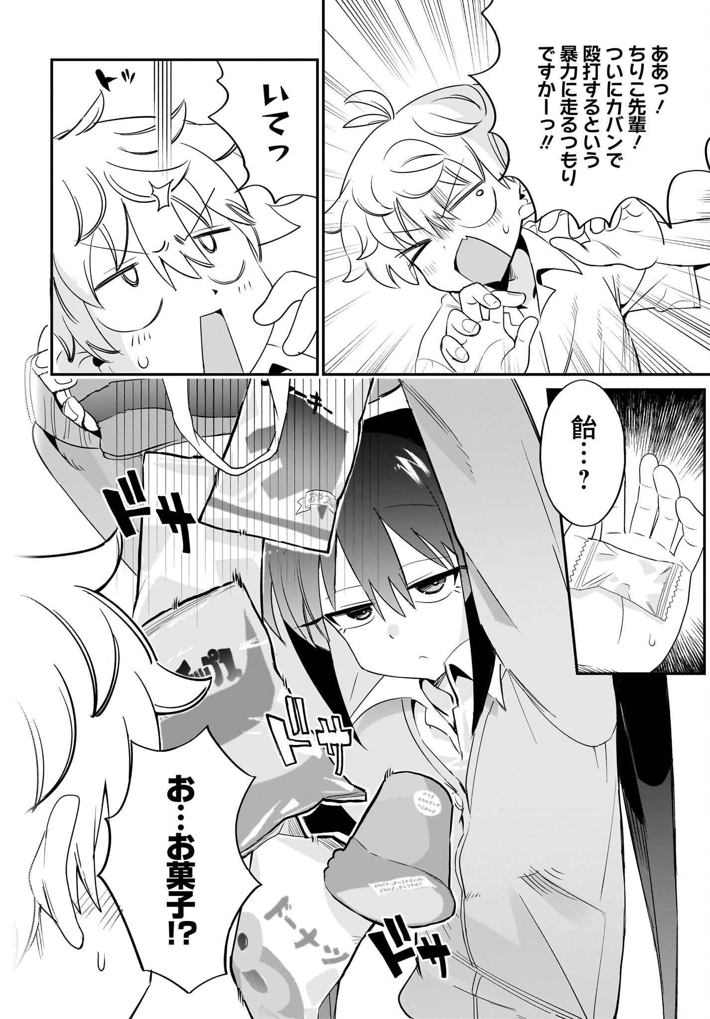 Chiriko-senpai wa Tamatteiru. Chapter 5 4ページ