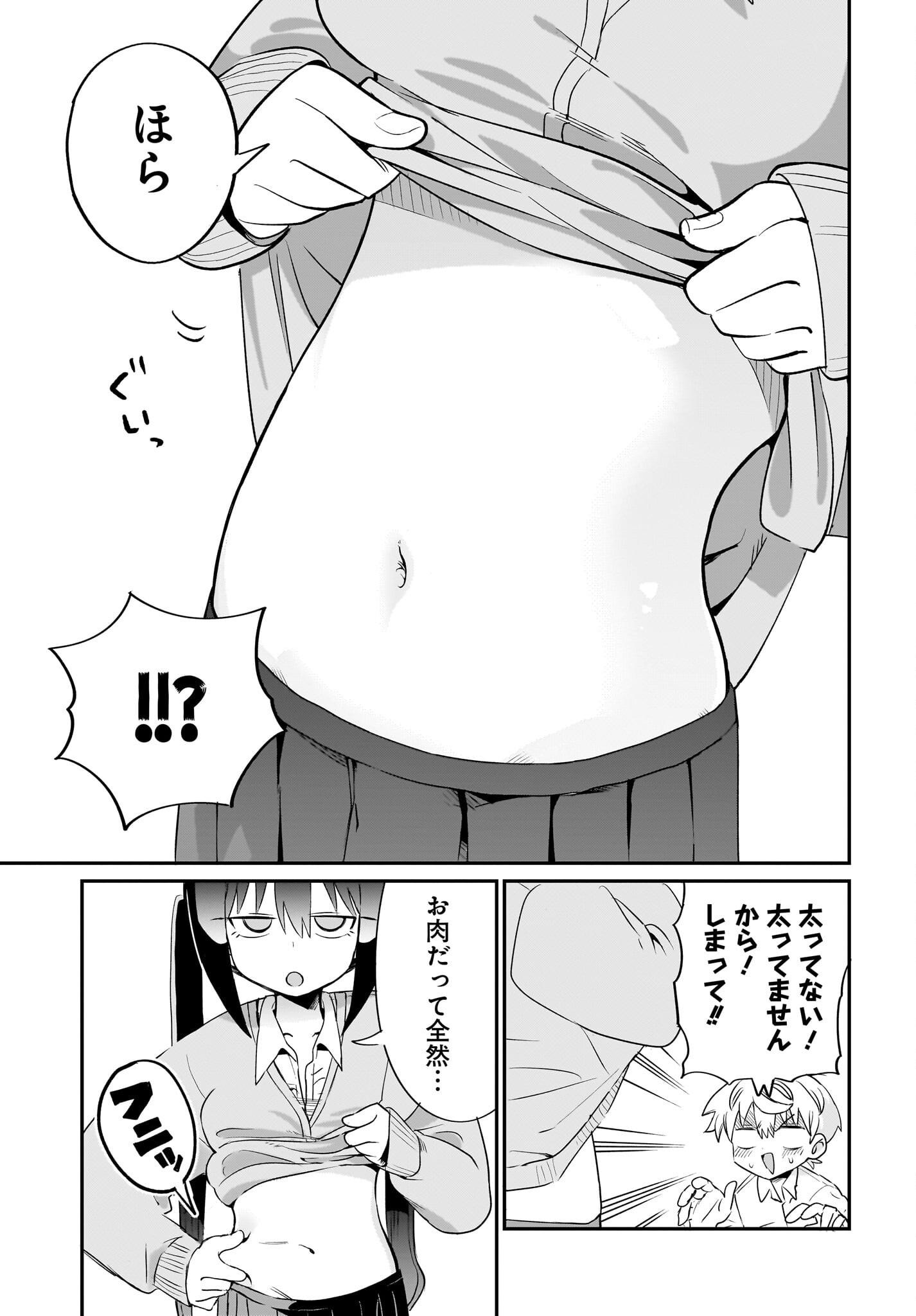 Chiriko-senpai wa Tamatteiru. Chapter 5 9ページ