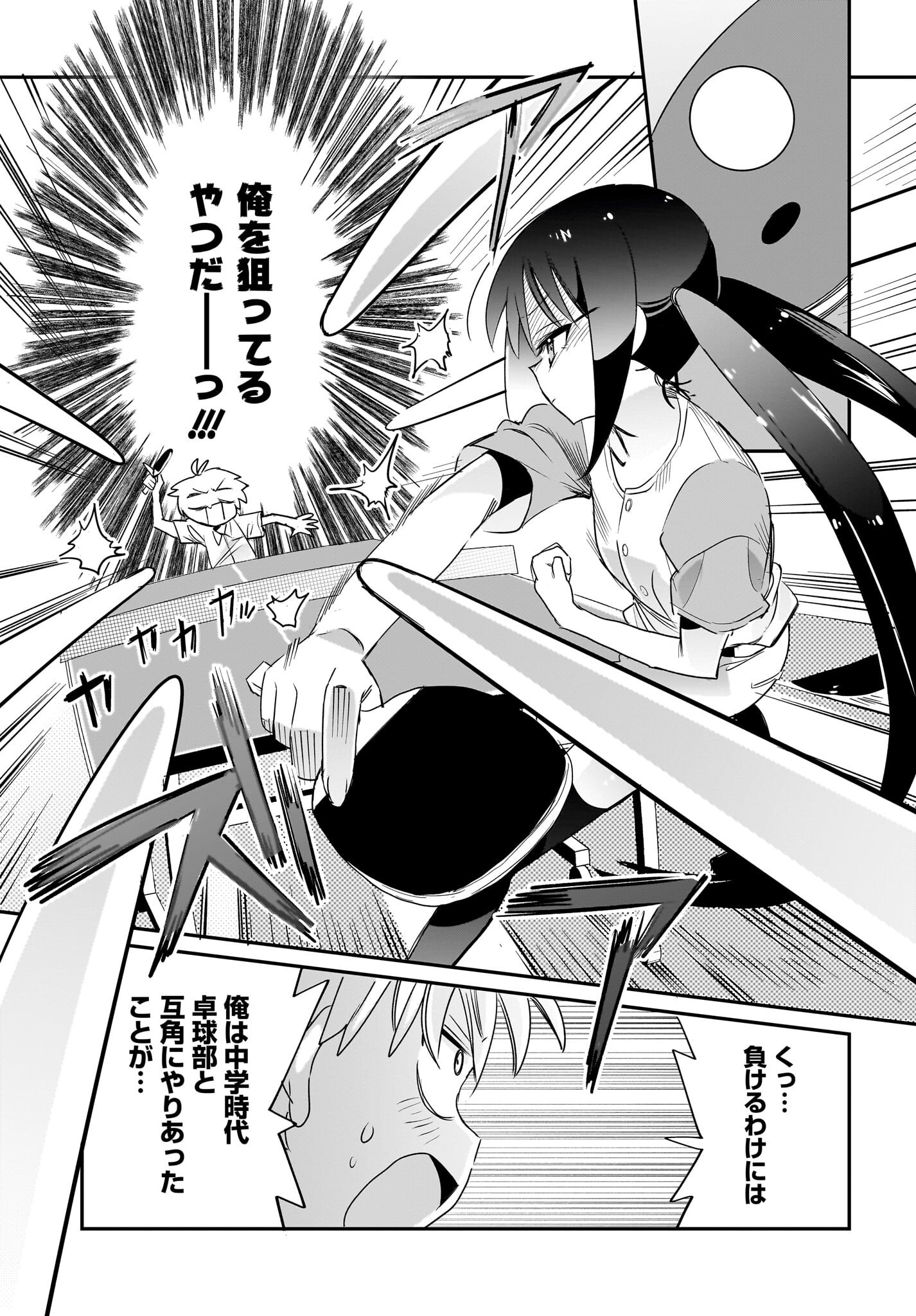 Chiriko-senpai wa Tamatteiru. Chapter 6 15ページ