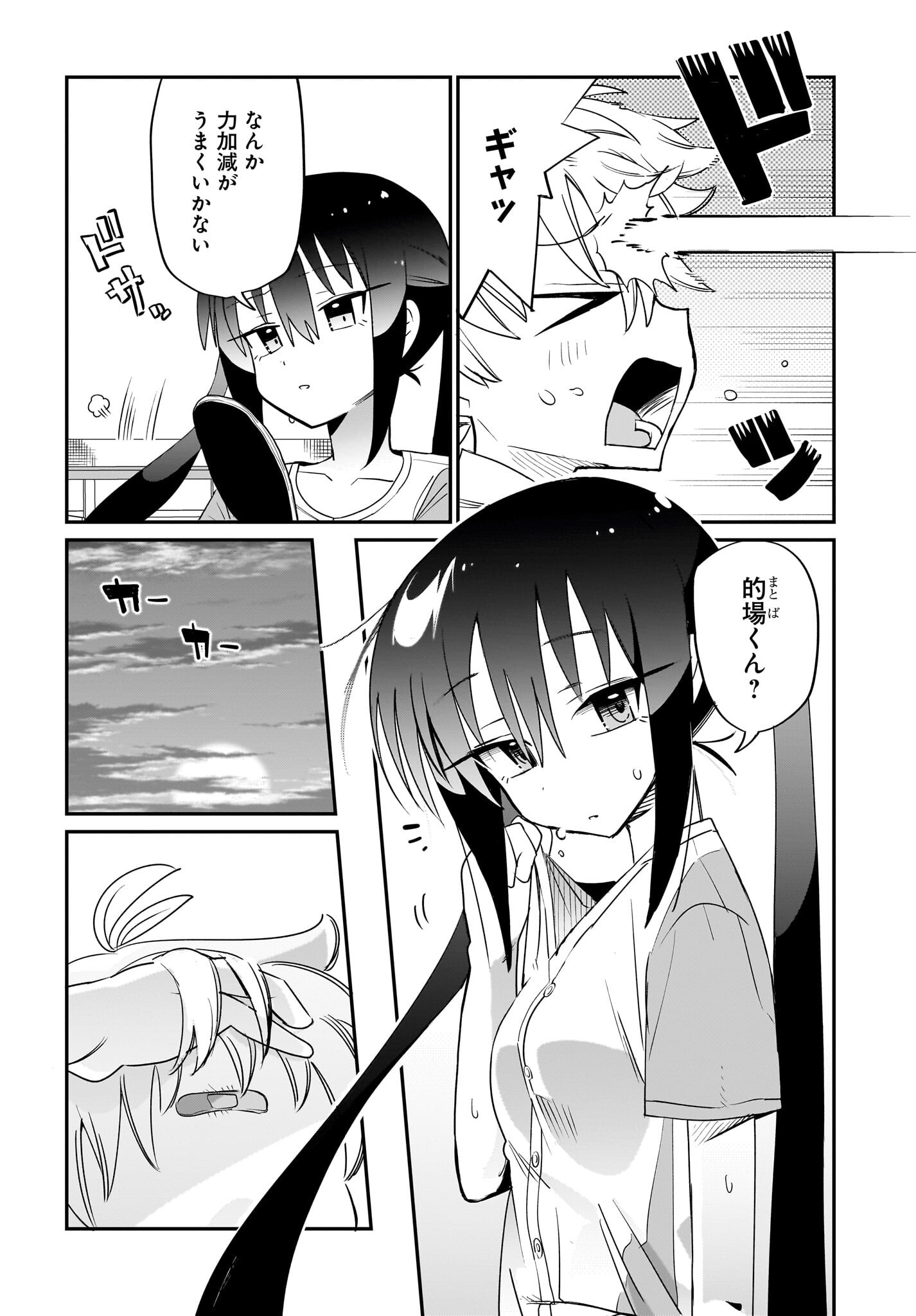 Chiriko-senpai wa Tamatteiru. Chapter 6 16ページ