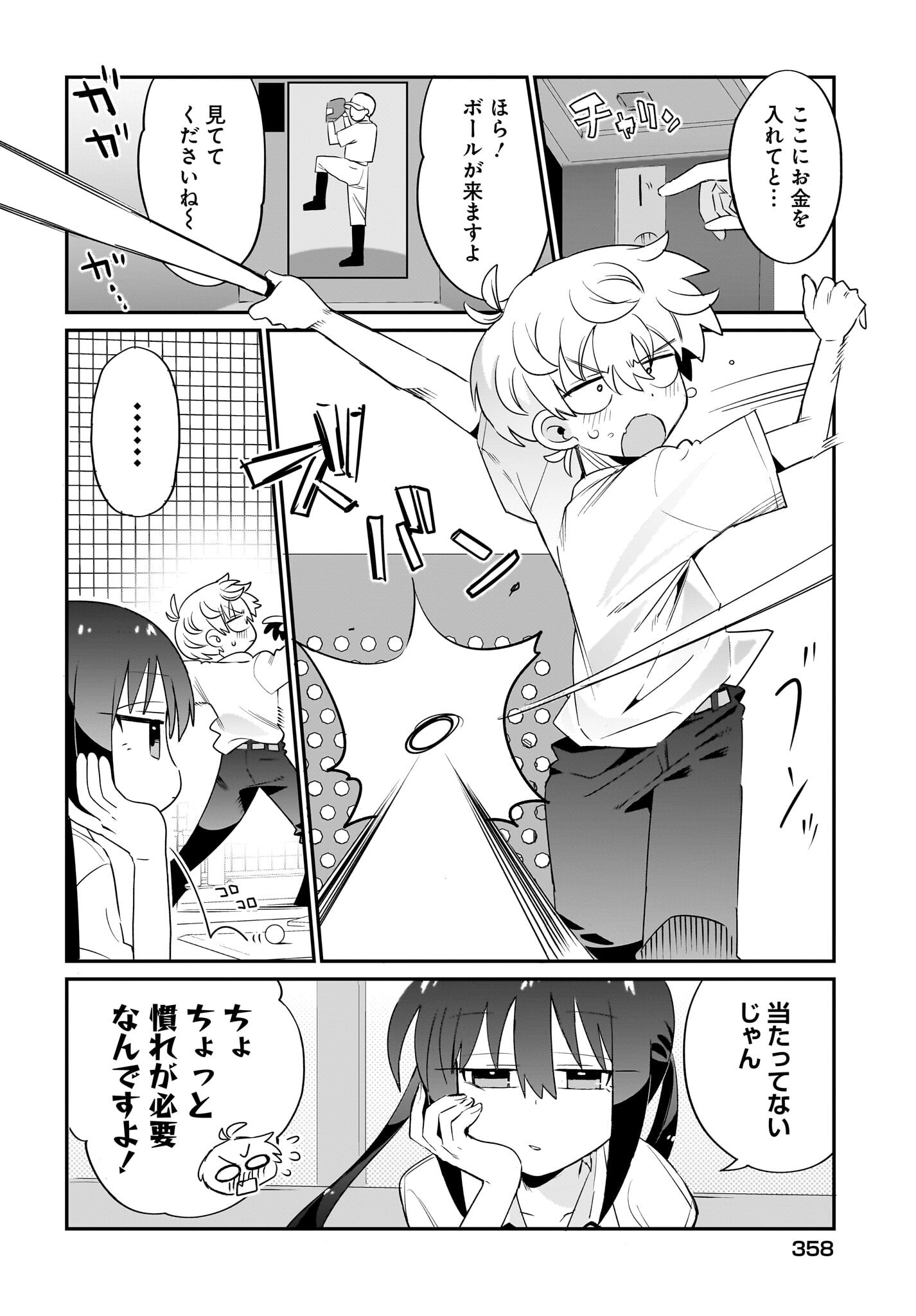 Chiriko-senpai wa Tamatteiru. Chapter 6 4ページ