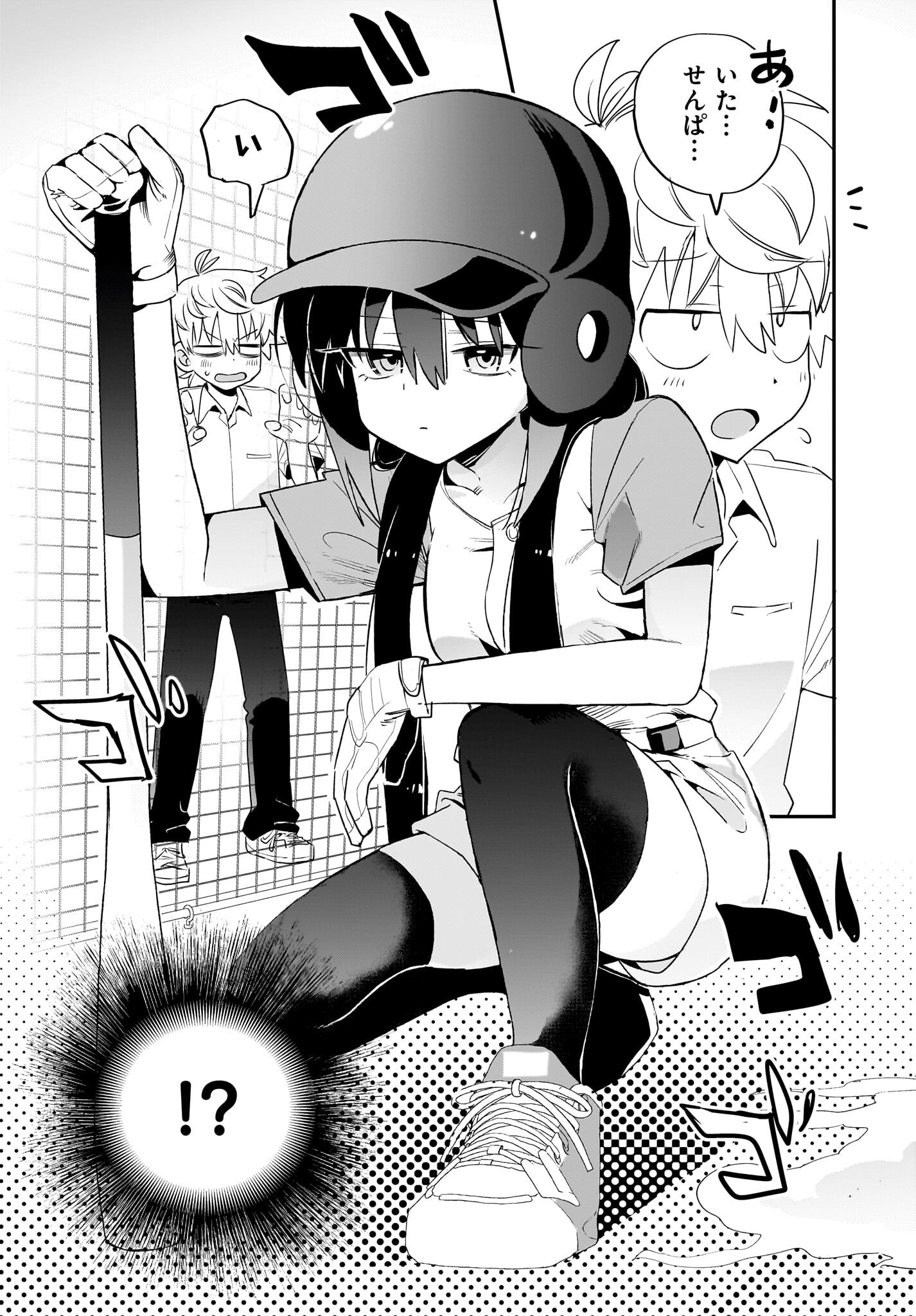 Chiriko-senpai wa Tamatteiru. Chapter 6 6ページ