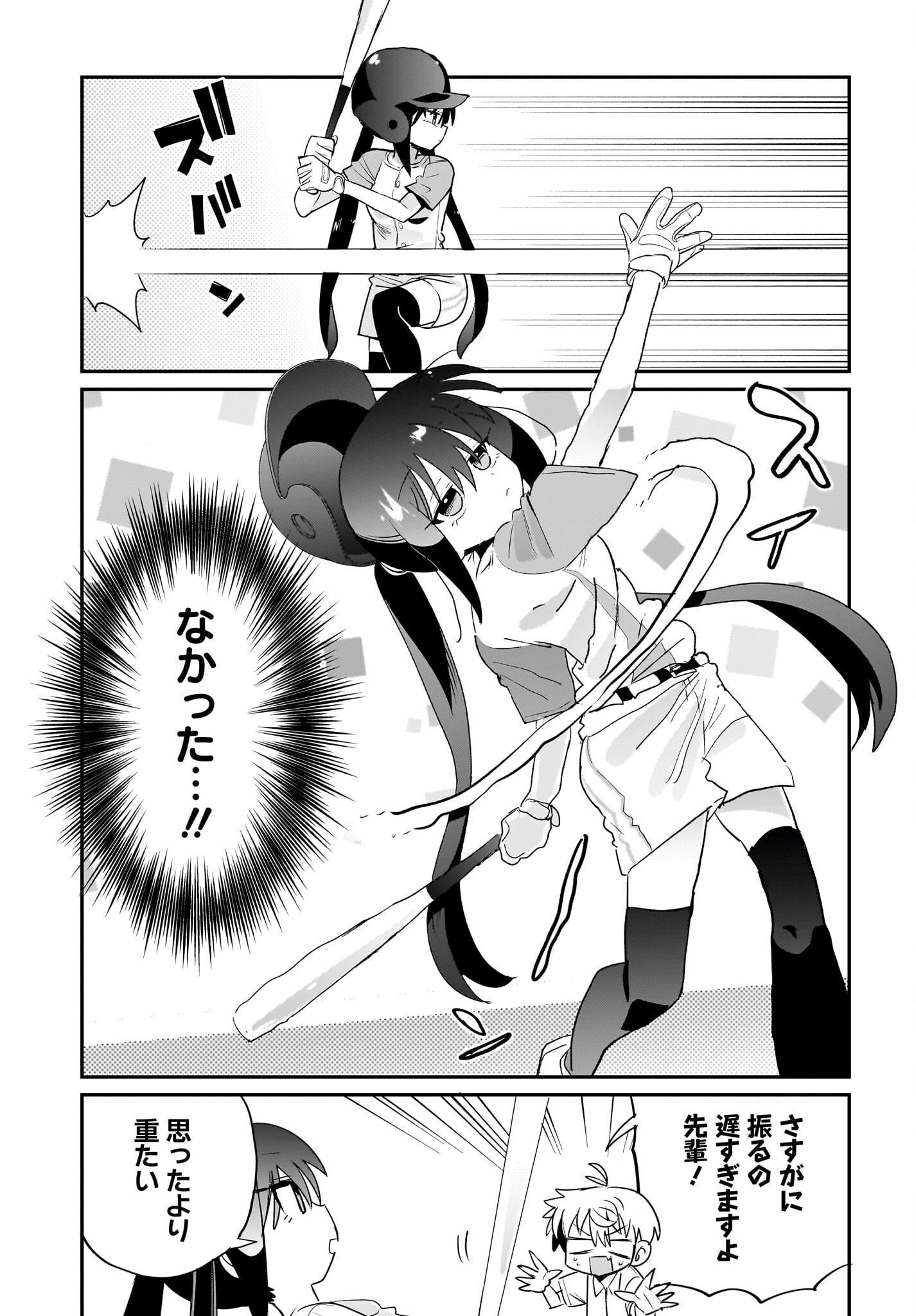 Chiriko-senpai wa Tamatteiru. Chapter 6 9ページ