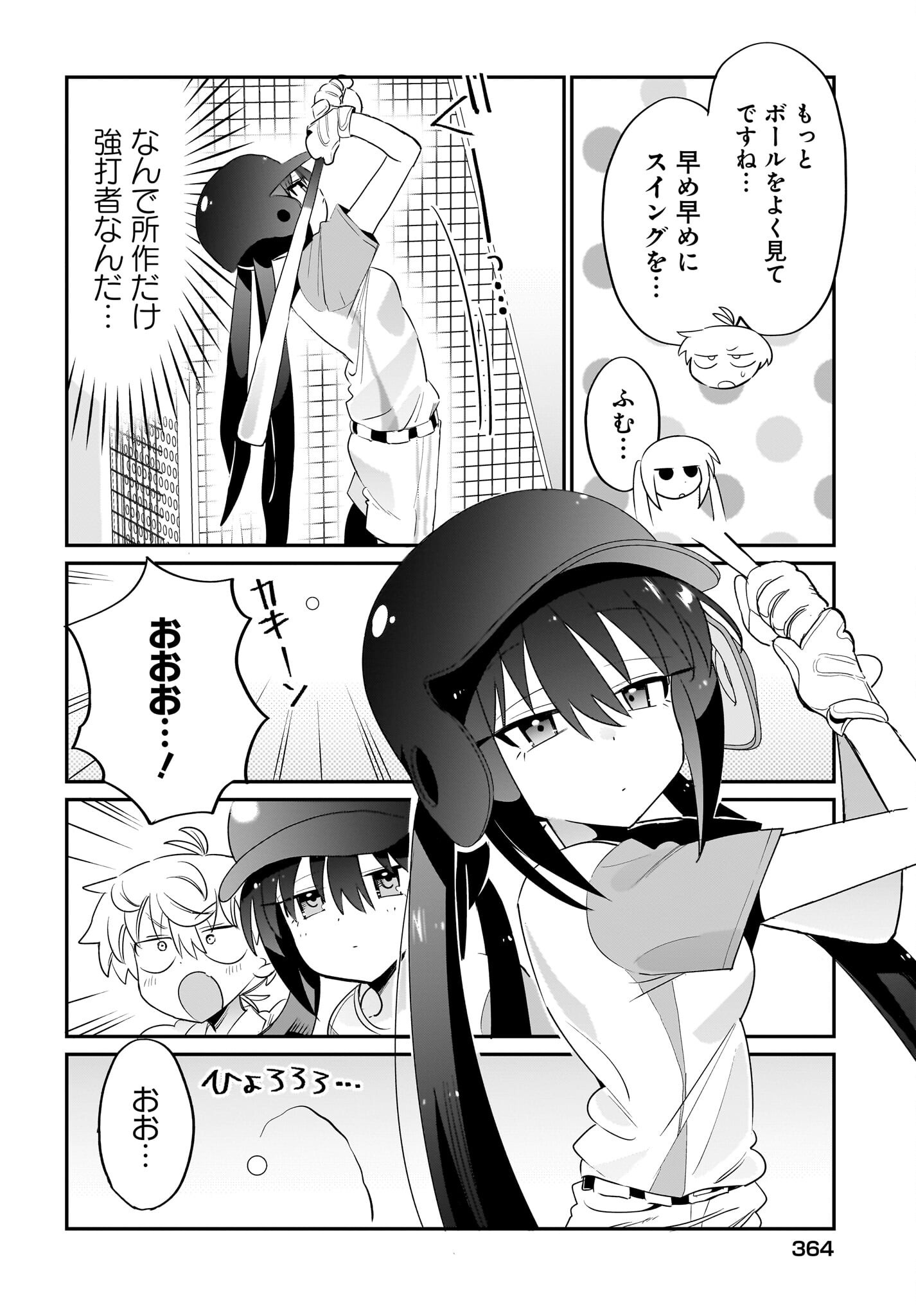Chiriko-senpai wa Tamatteiru. Chapter 6 10ページ
