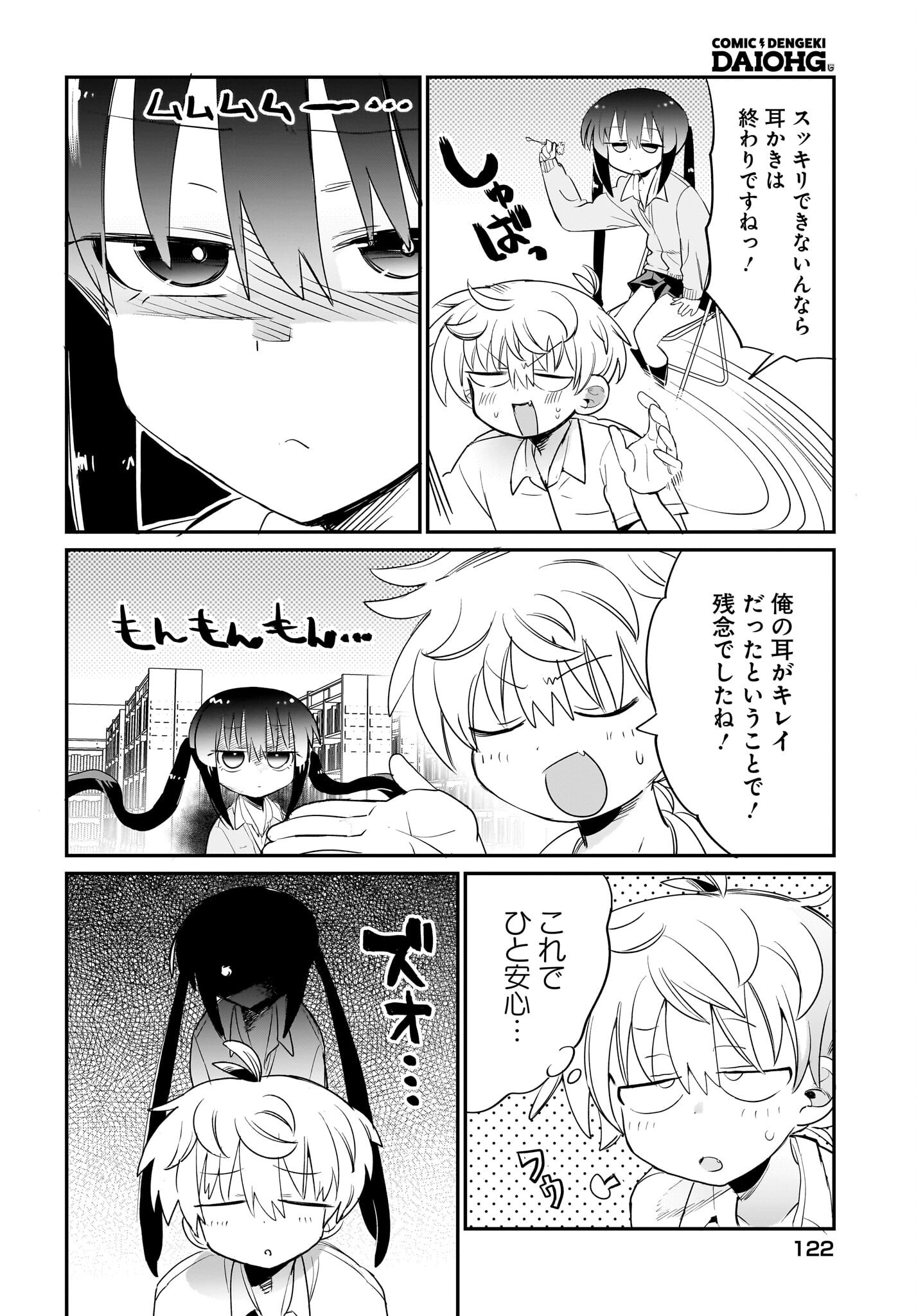Chiriko-senpai wa Tamatteiru. Chapter 7 16ページ