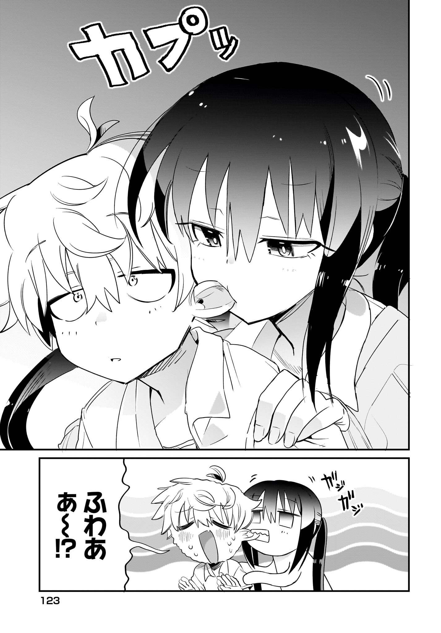 Chiriko-senpai wa Tamatteiru. Chapter 7 17ページ
