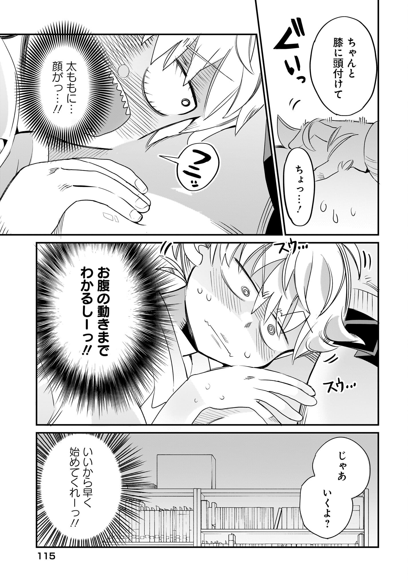 Chiriko-senpai wa Tamatteiru. Chapter 7 9ページ
