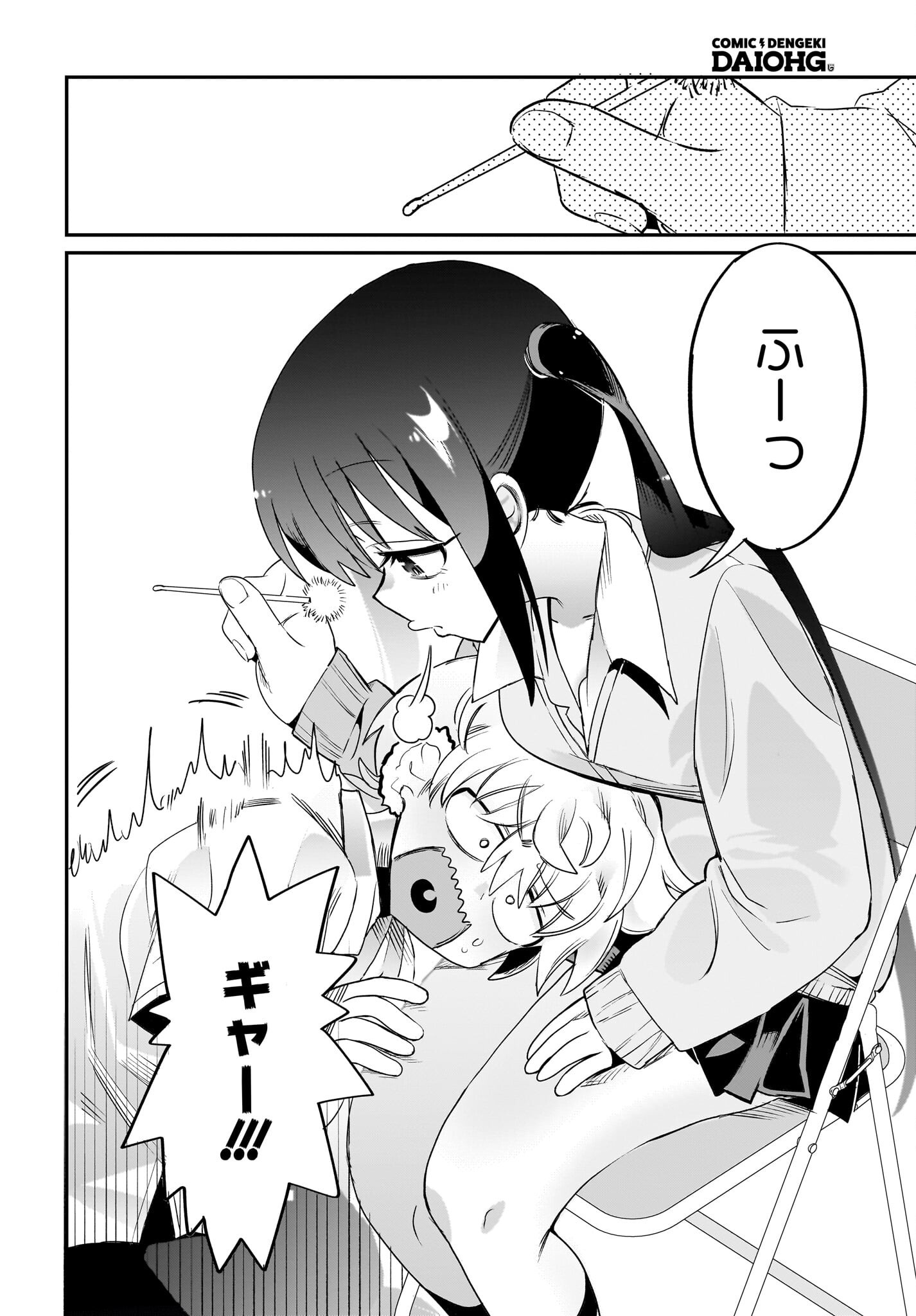Chiriko-senpai wa Tamatteiru. Chapter 7 10ページ