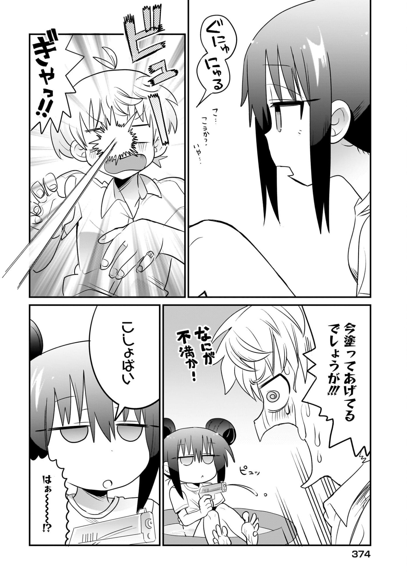 Chiriko-senpai wa Tamatteiru. Chapter 8 18ページ
