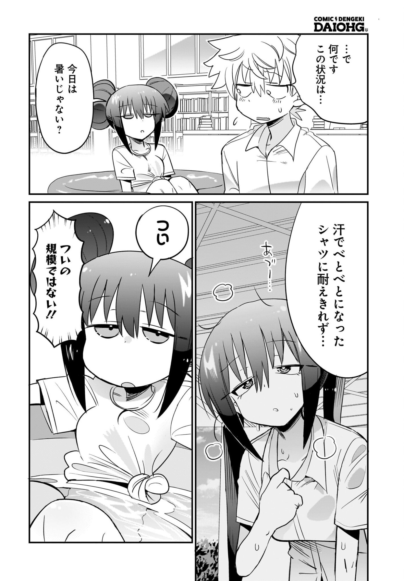 Chiriko-senpai wa Tamatteiru. Chapter 8 6ページ