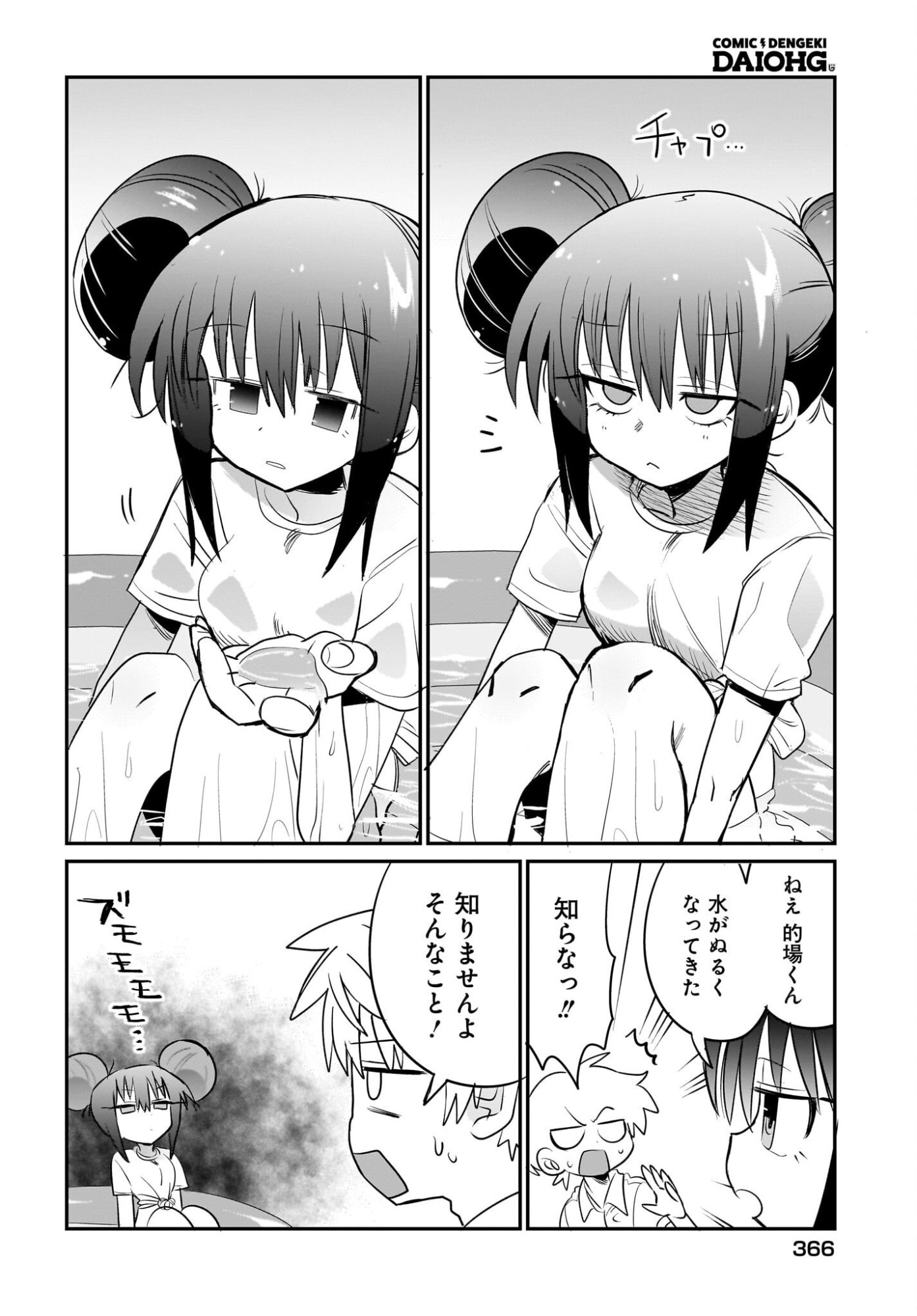 Chiriko-senpai wa Tamatteiru. Chapter 8 10ページ