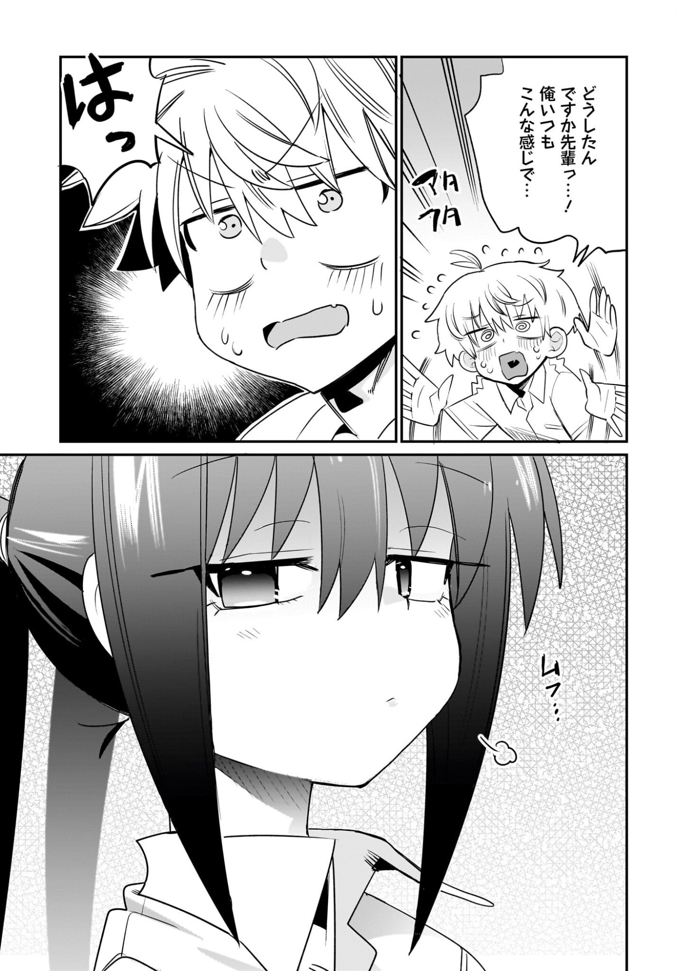 Chiriko-senpai wa Tamatteiru. Chapter 9 19ページ