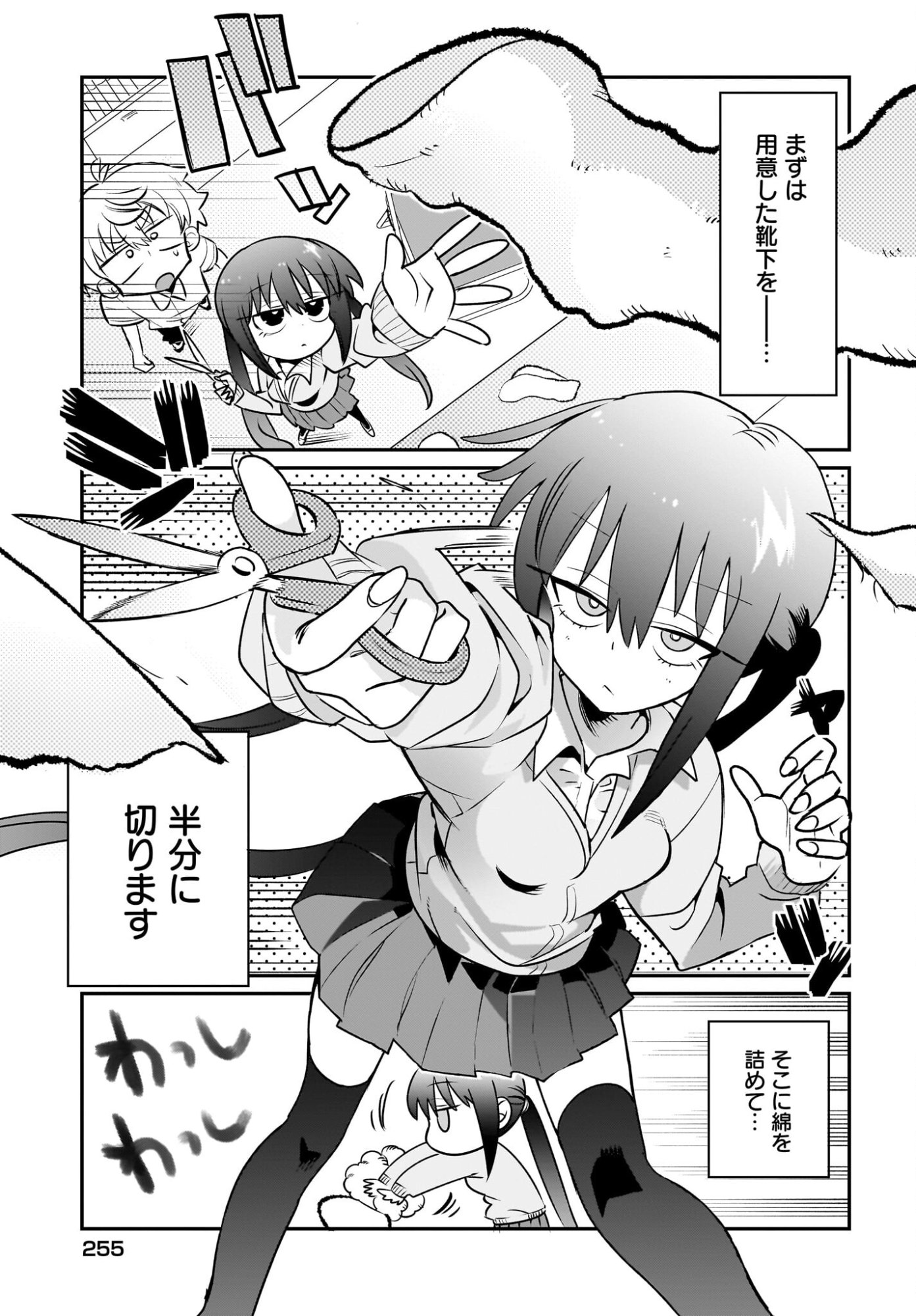 Chiriko-senpai wa Tamatteiru. Chapter 10 5ページ